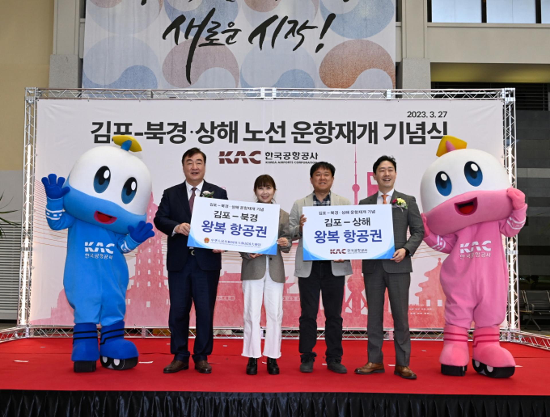 한·중 하늘길 다시 열렸다… 김포-베이징·상하이 노선 전면 재개