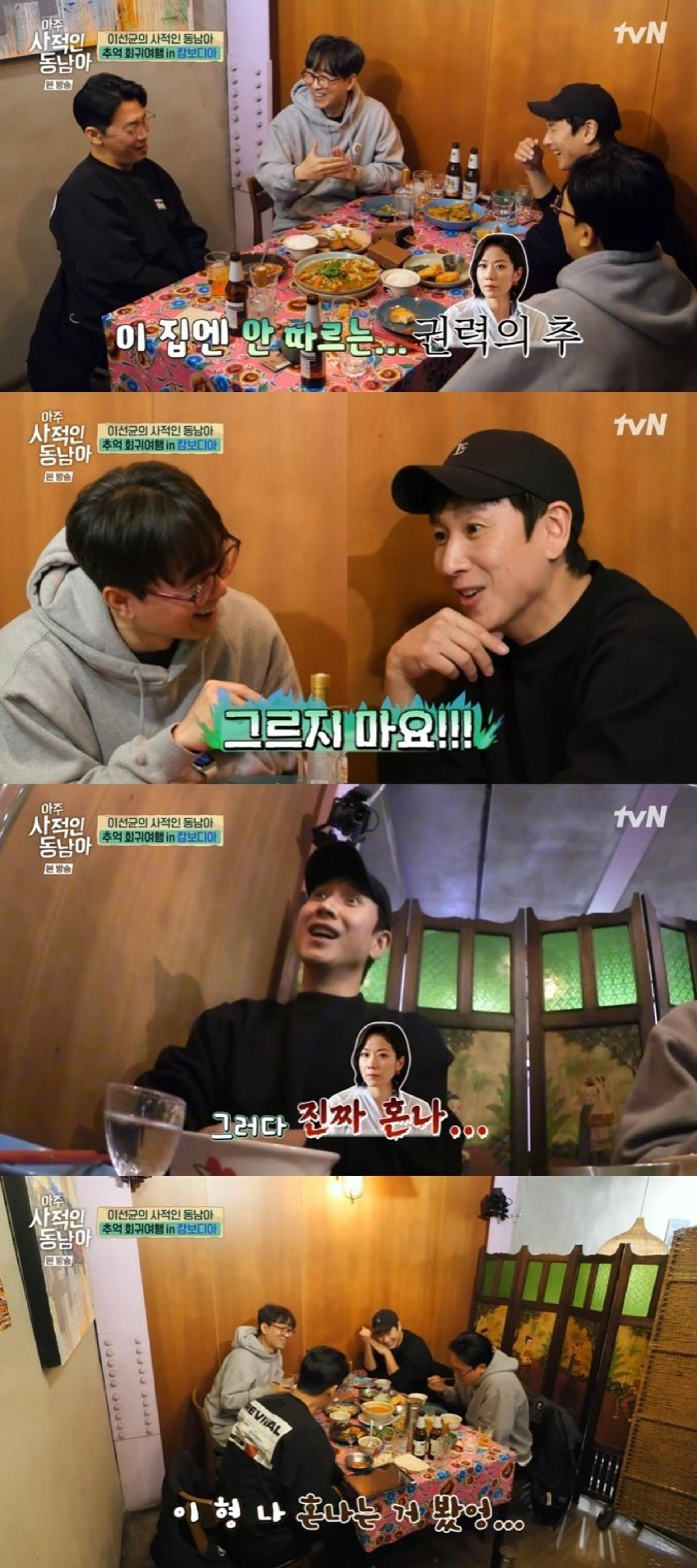 이선균 몸값 폭로… 예능 출연료만 20억?