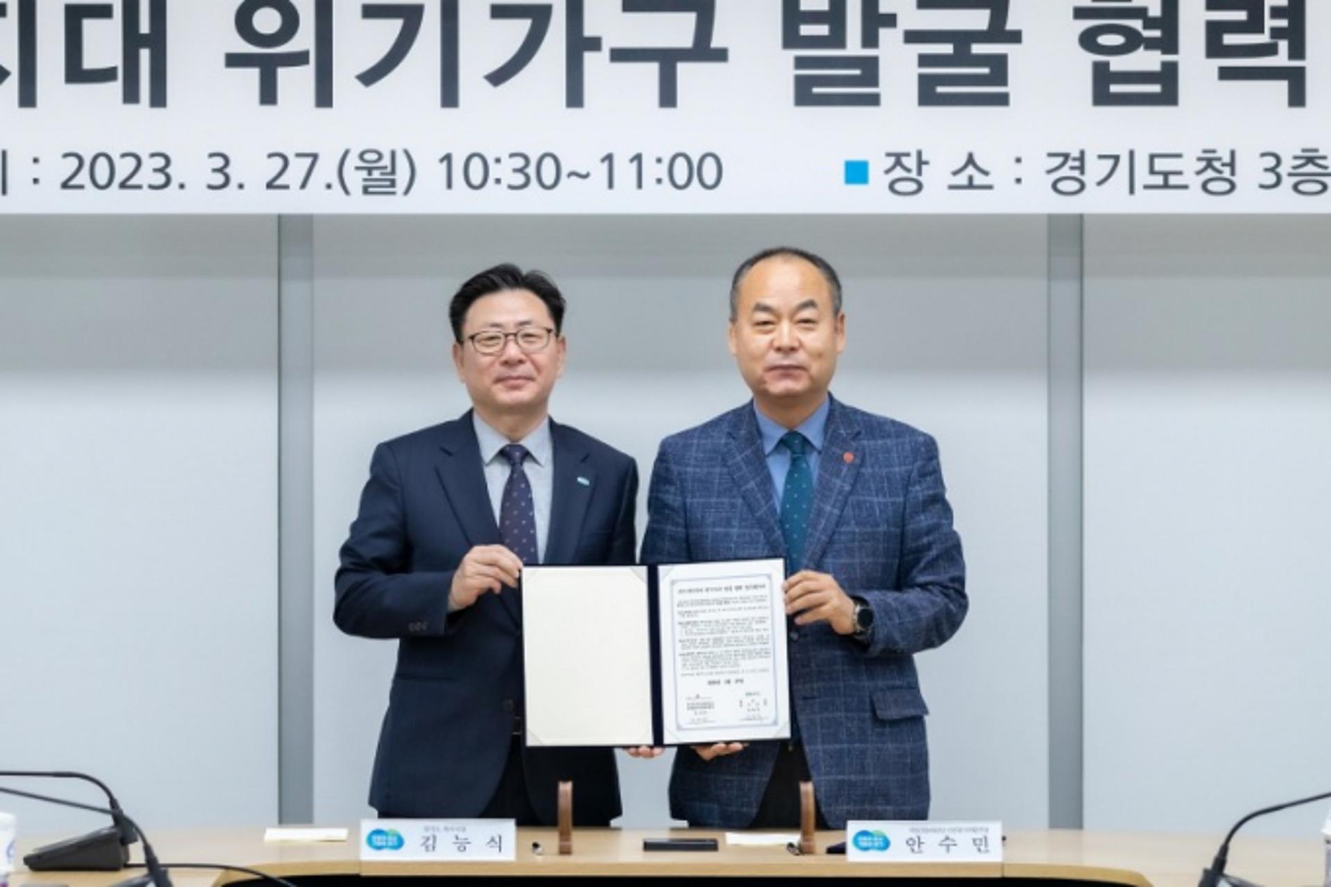 경기도, 건보공단 장기요양 등급판정시 복지사각지대 발굴·지원 연계