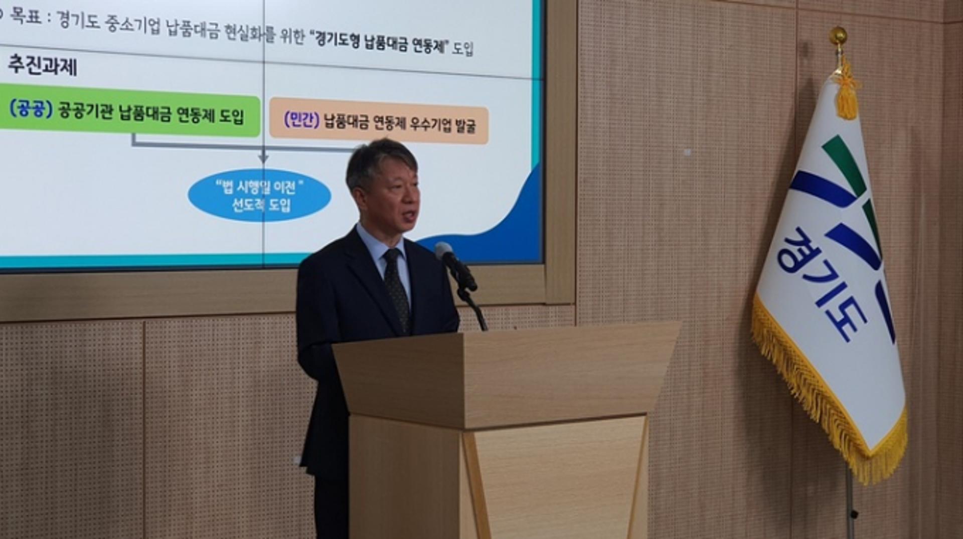 경기도, 전국 최초 '경기도형 납품대금 연동제' 4월부터 시행