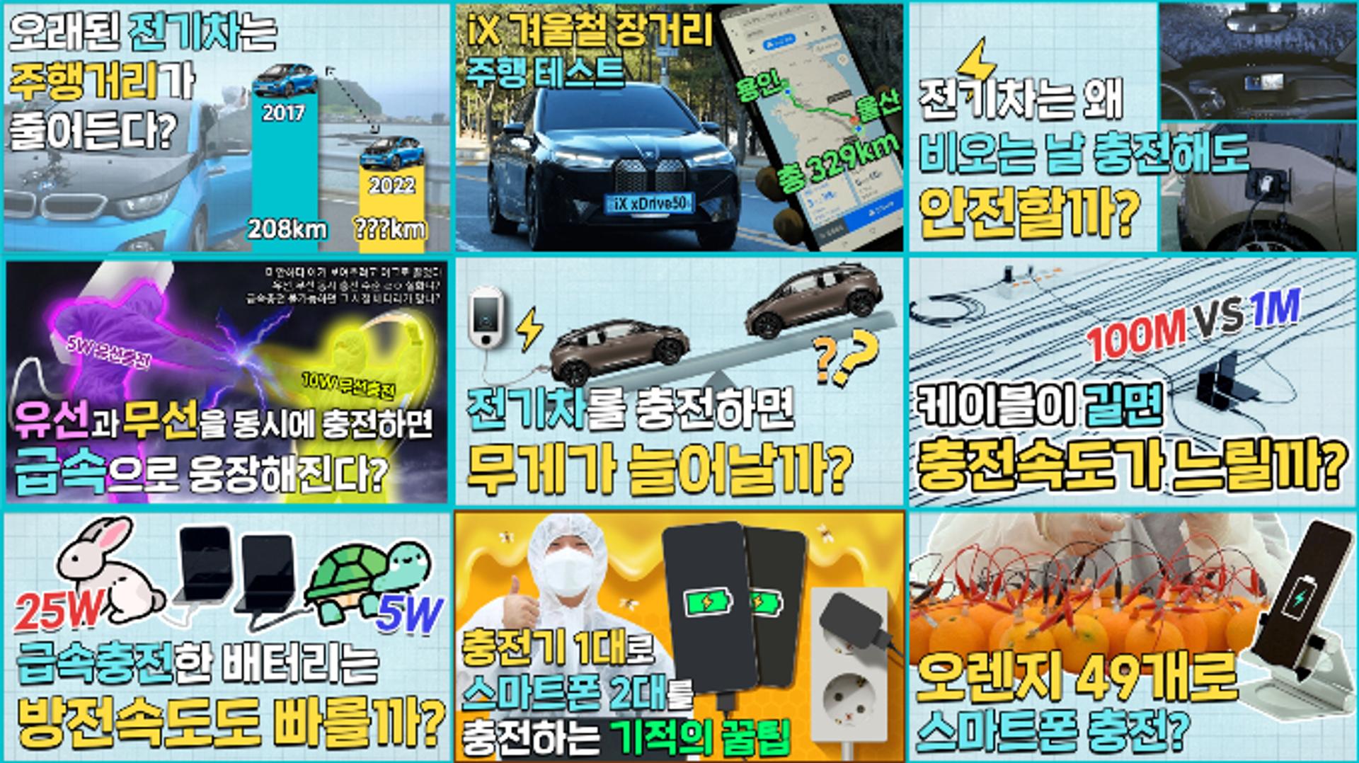 노후 전기차는 주행거리 감소(?)… "삼성SDI 유튜브서 확인하세요"