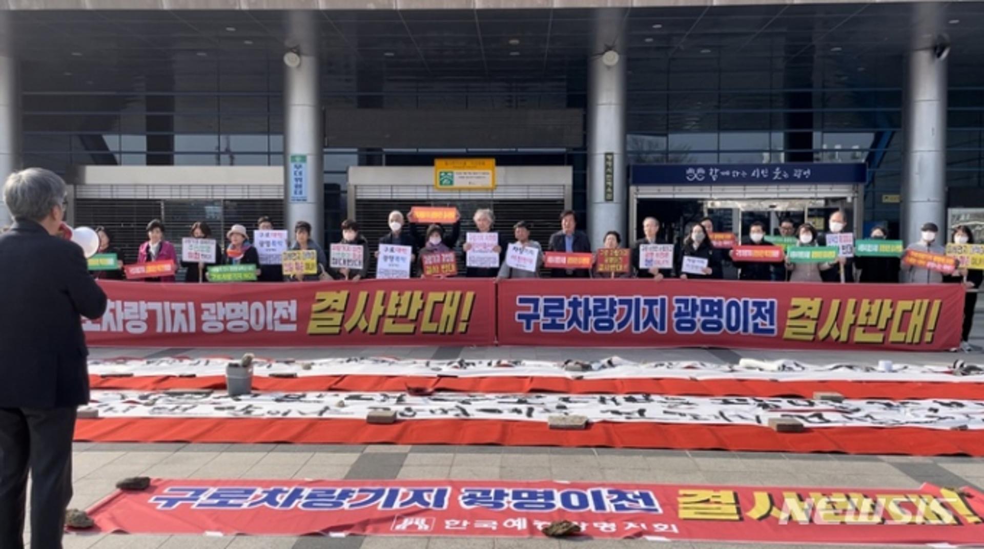 구로차량기지 이전 등 갈등 해법은? 광명시, 시민·전문가와 모색