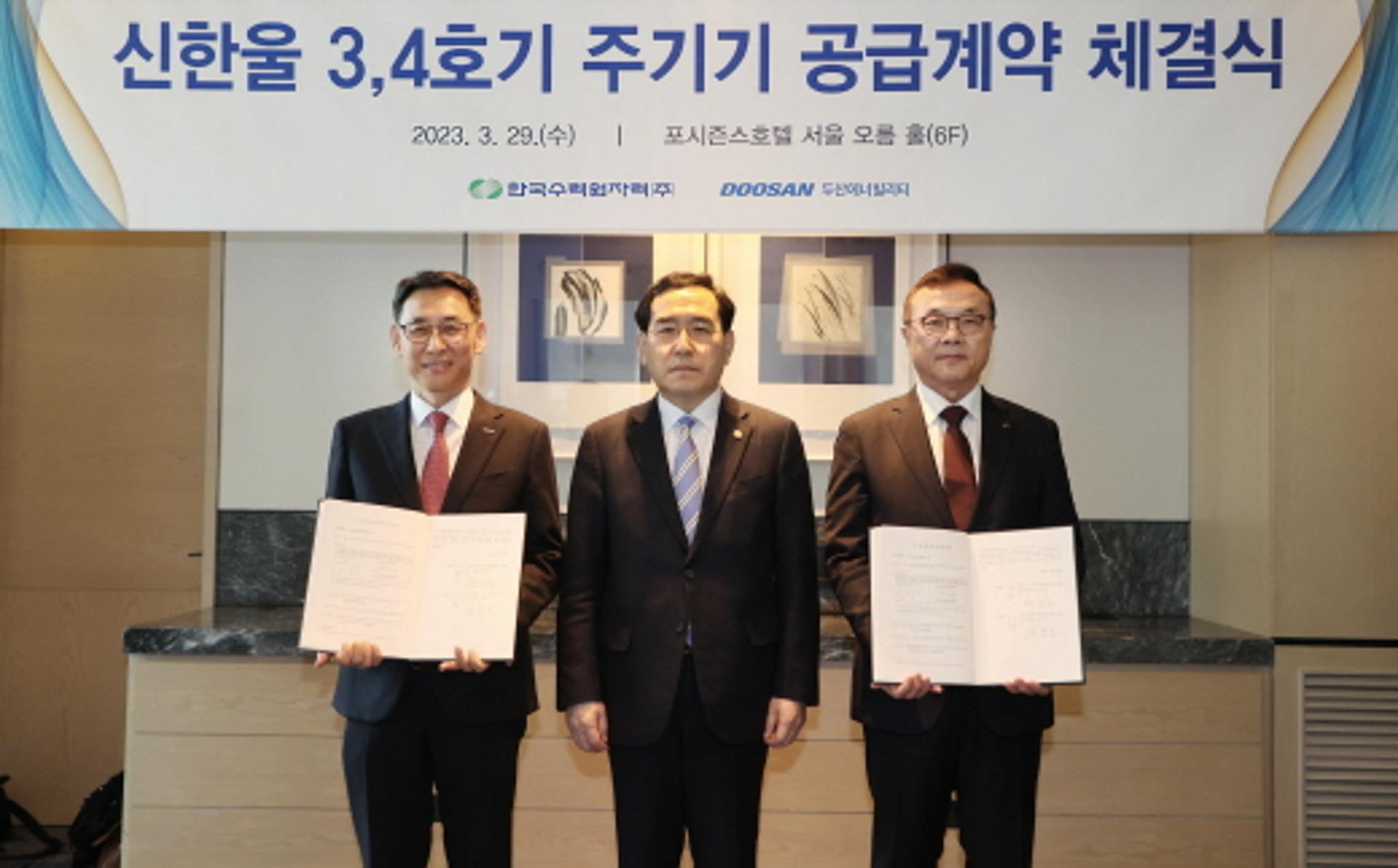 두산에너빌리티, '2.9조원' 신한울 3?4호기 주기기 건설 수주