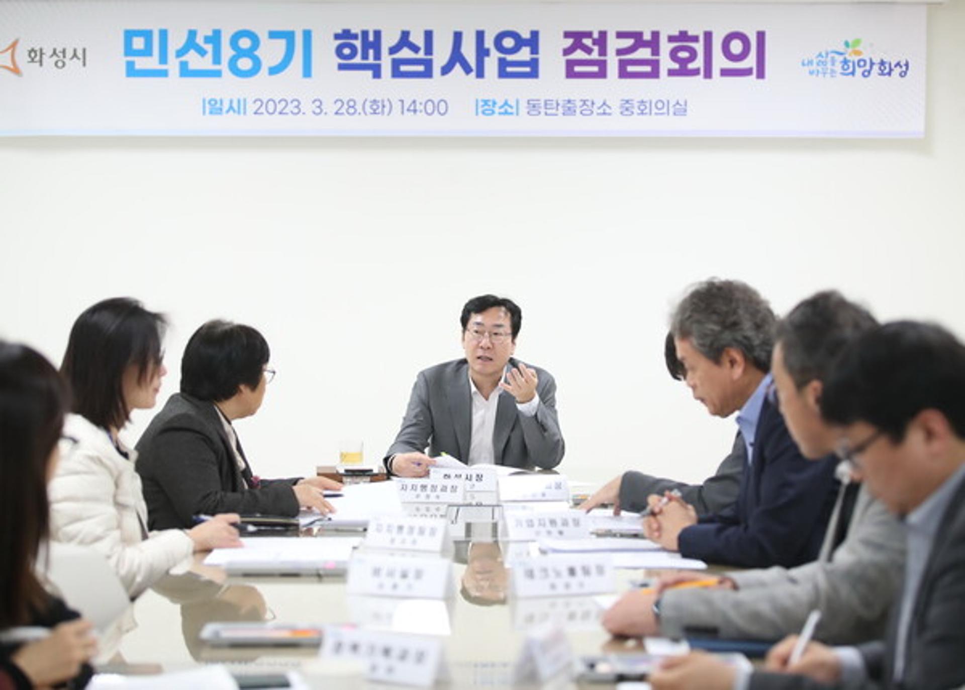 정명근 화성시장, 화성테크노폴 등 민선8기 핵심사업 점검 나서