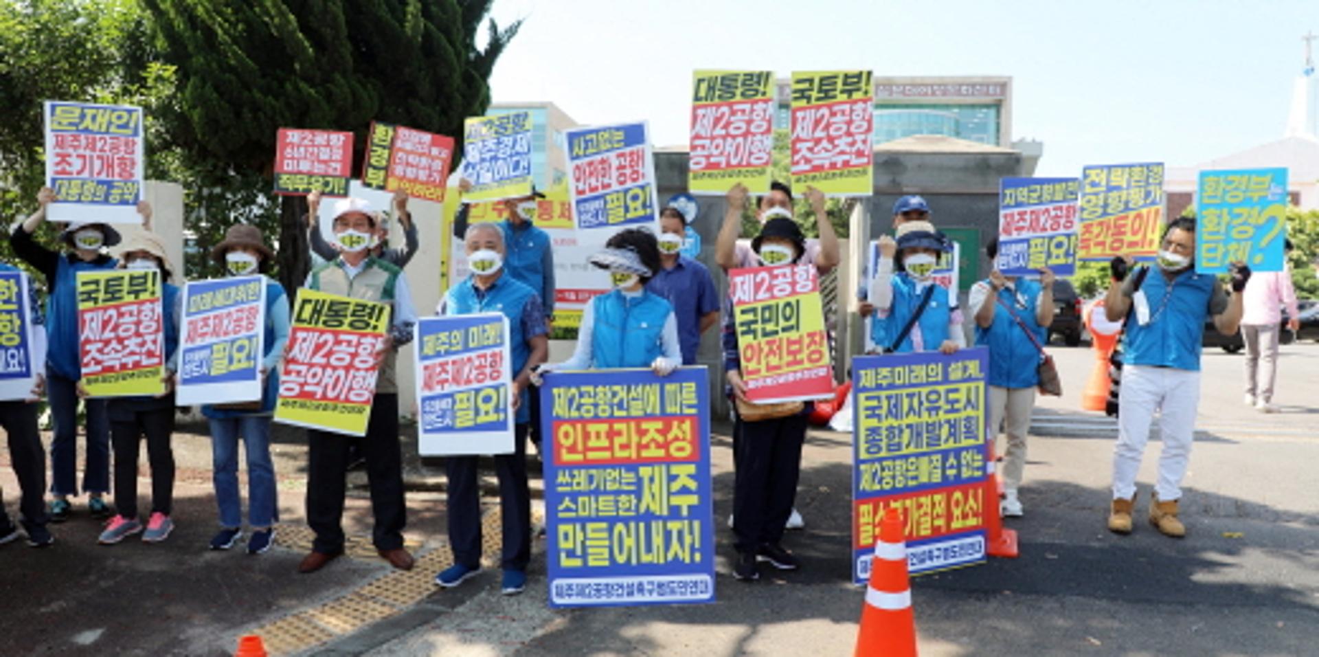 제주2공항 건립 찬반 논란… "부실한 수요 예측"
