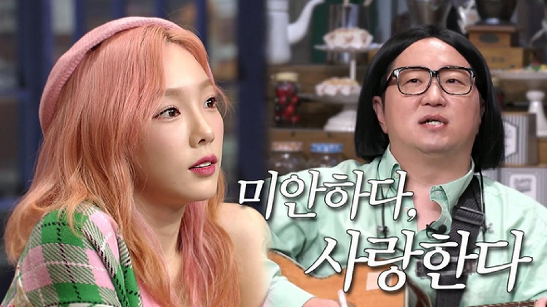 "태연, 결혼식날 전화해 ○○○"… 정형돈 비화보니?