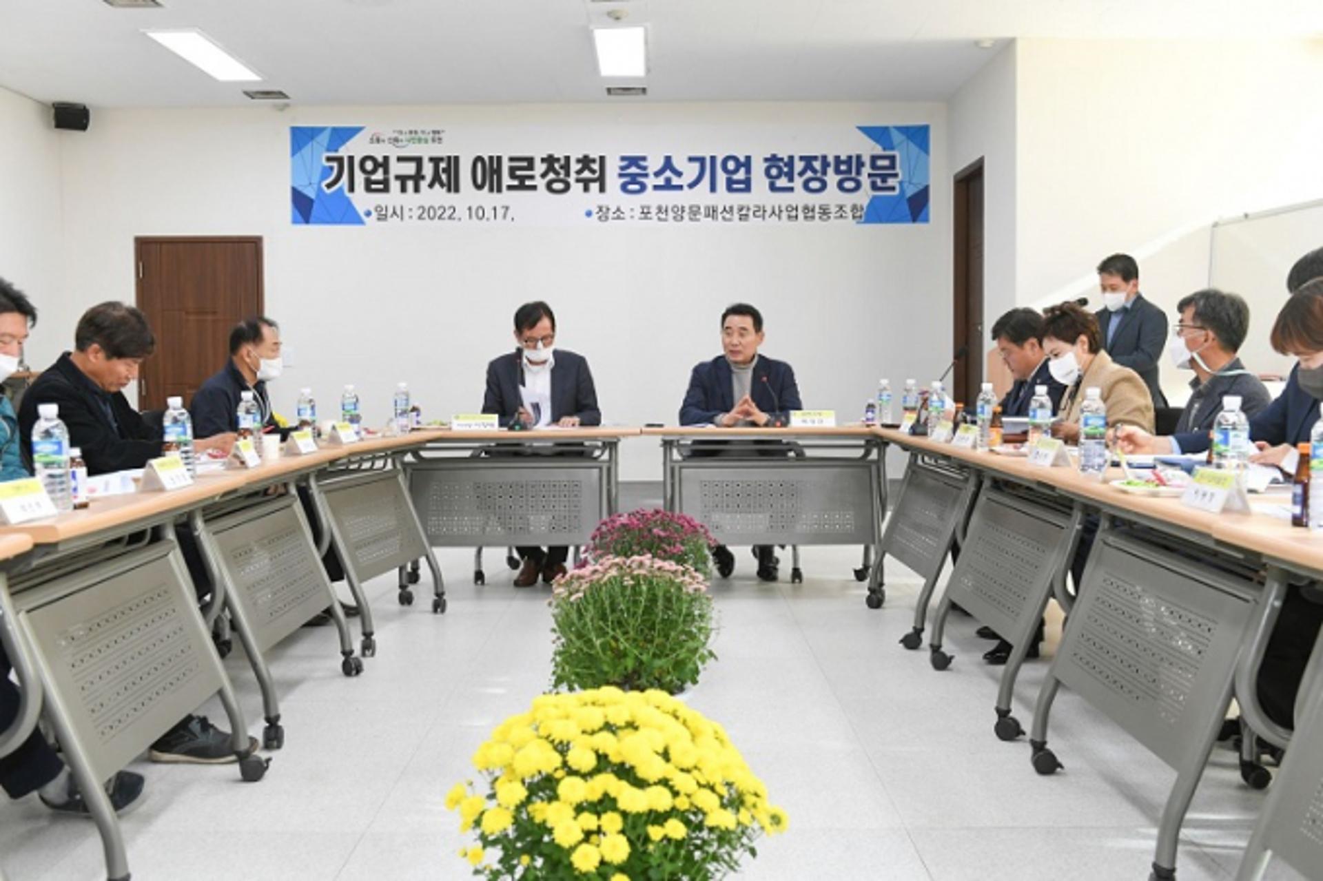 백영현 포천시장, '기업애로 청취' 광폭행보…중소기업 13곳 방문