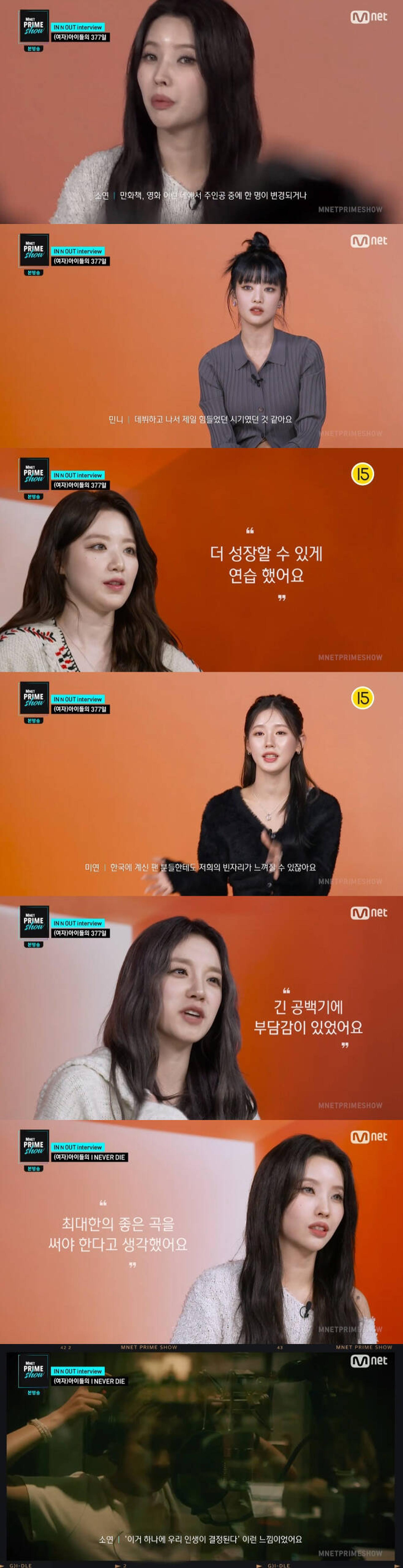 '학폭' 수진 탈퇴… (여자)아이들 소연 "너무 불안했다"