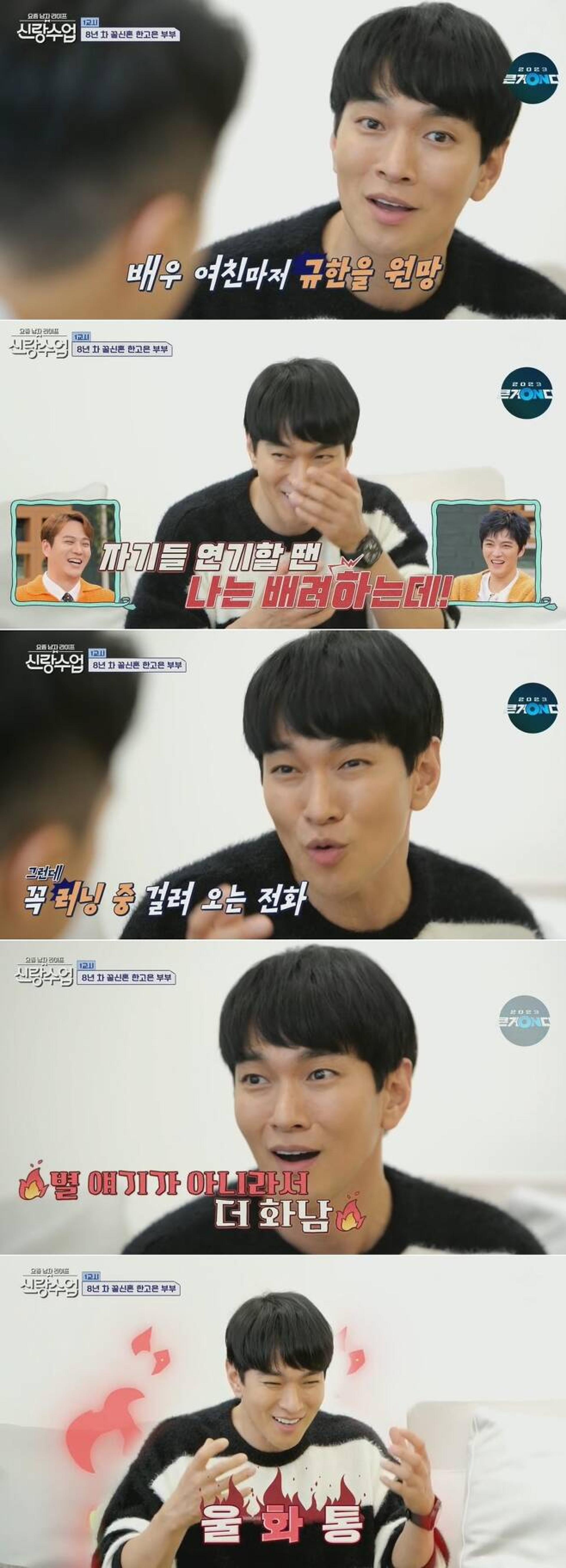 이규한 배우 전여친 누구?…"배려 없어, 화 치밀었다"