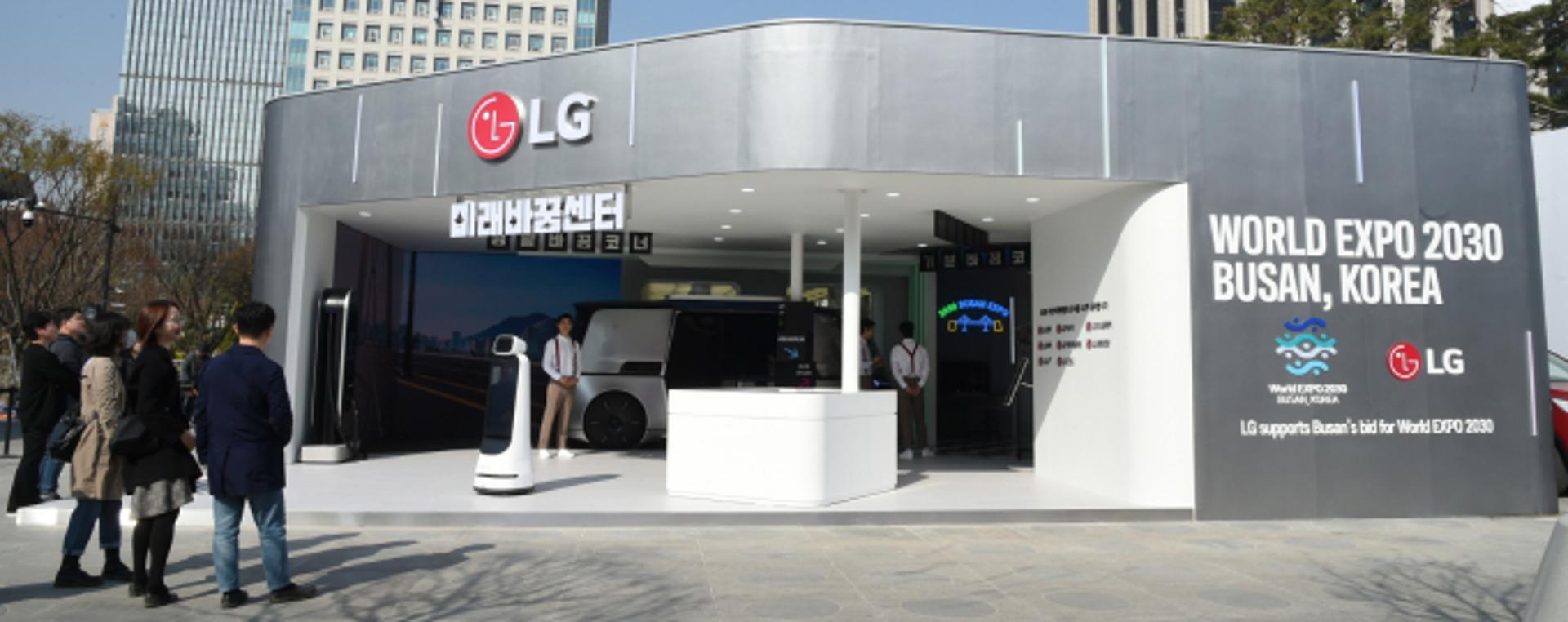 홍보관 운영·실사단 맞이… LG, '2030 부산세계박람회' 유치 총력전