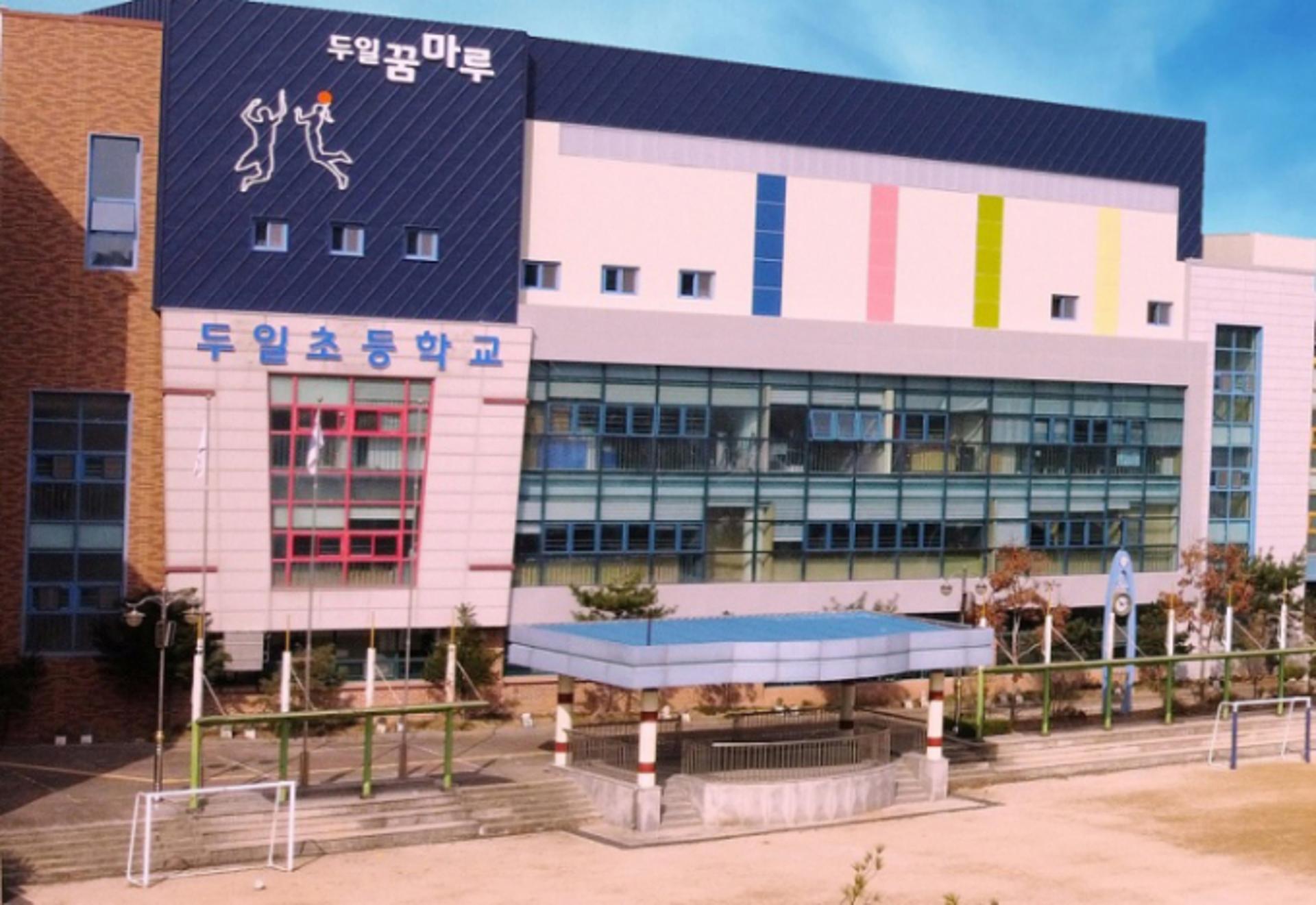 파주시, 19번째 학교개방형 다목적체육관 '두일 꿈마루' 개관