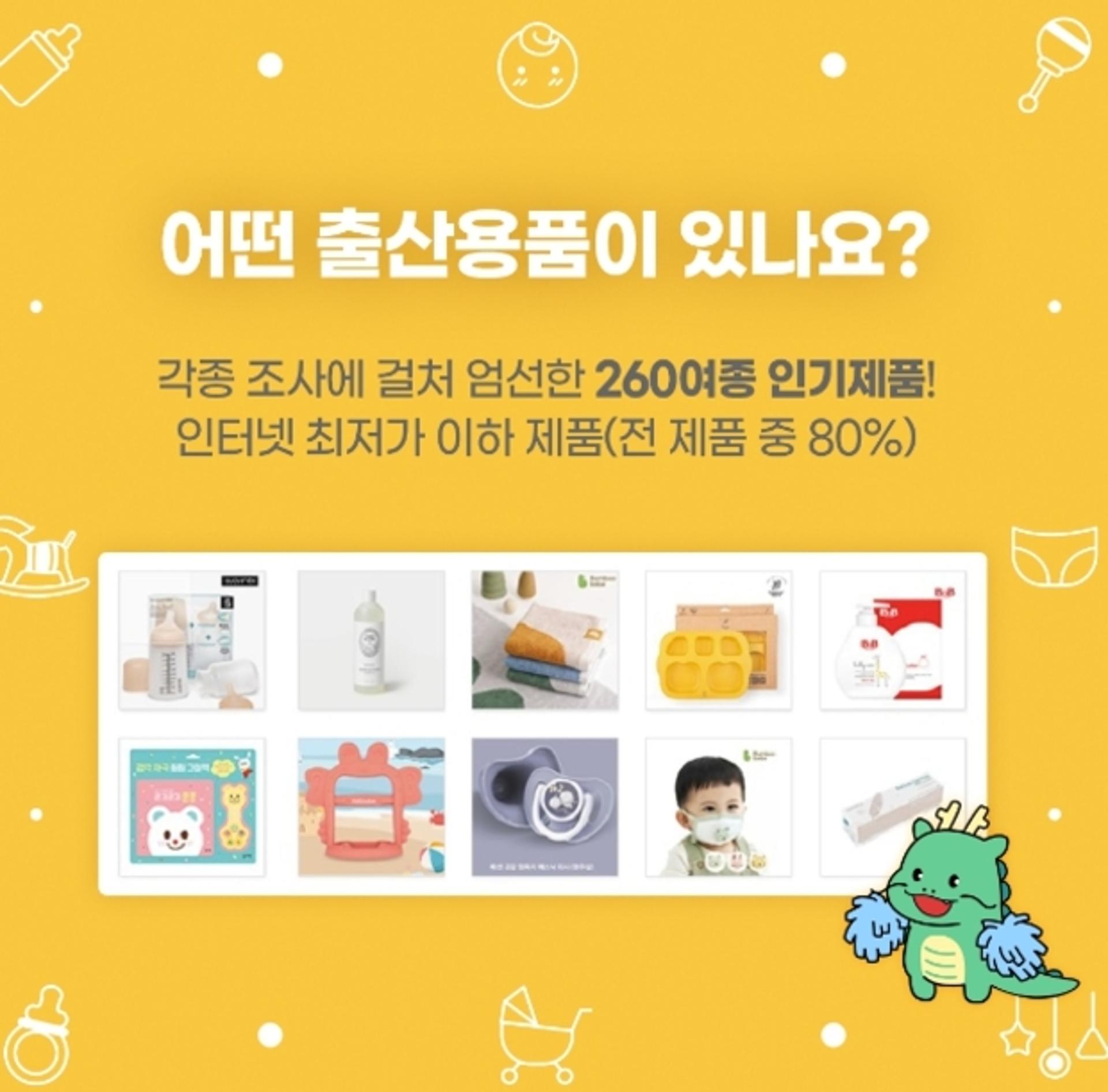 용인시 "아기 낳으면 15만원어치 출산용품 '설렘박스' 드려요"