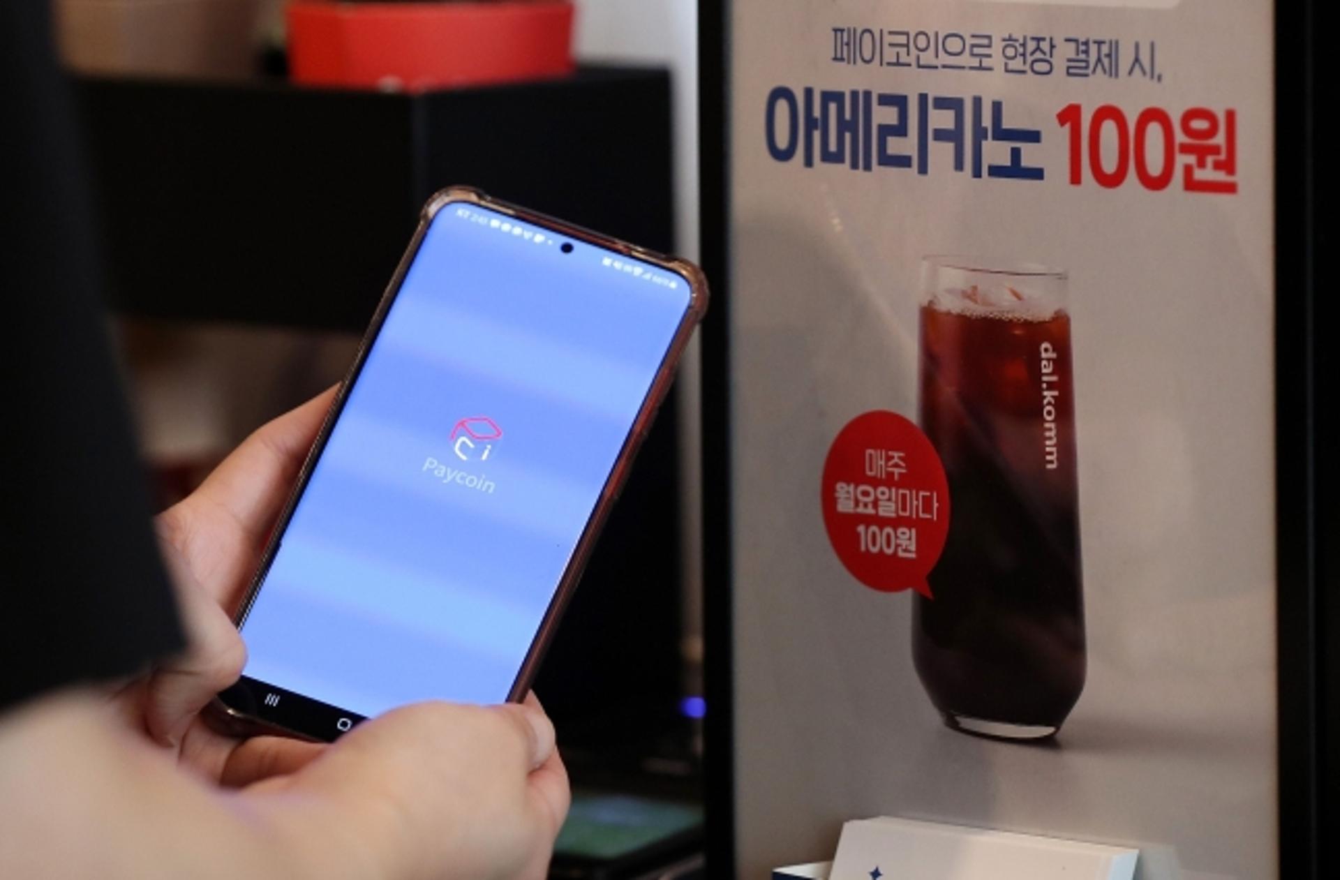 페이코인, 업비트·빗썸·코인원서 상장폐지… 4월14일부터 거래 종료