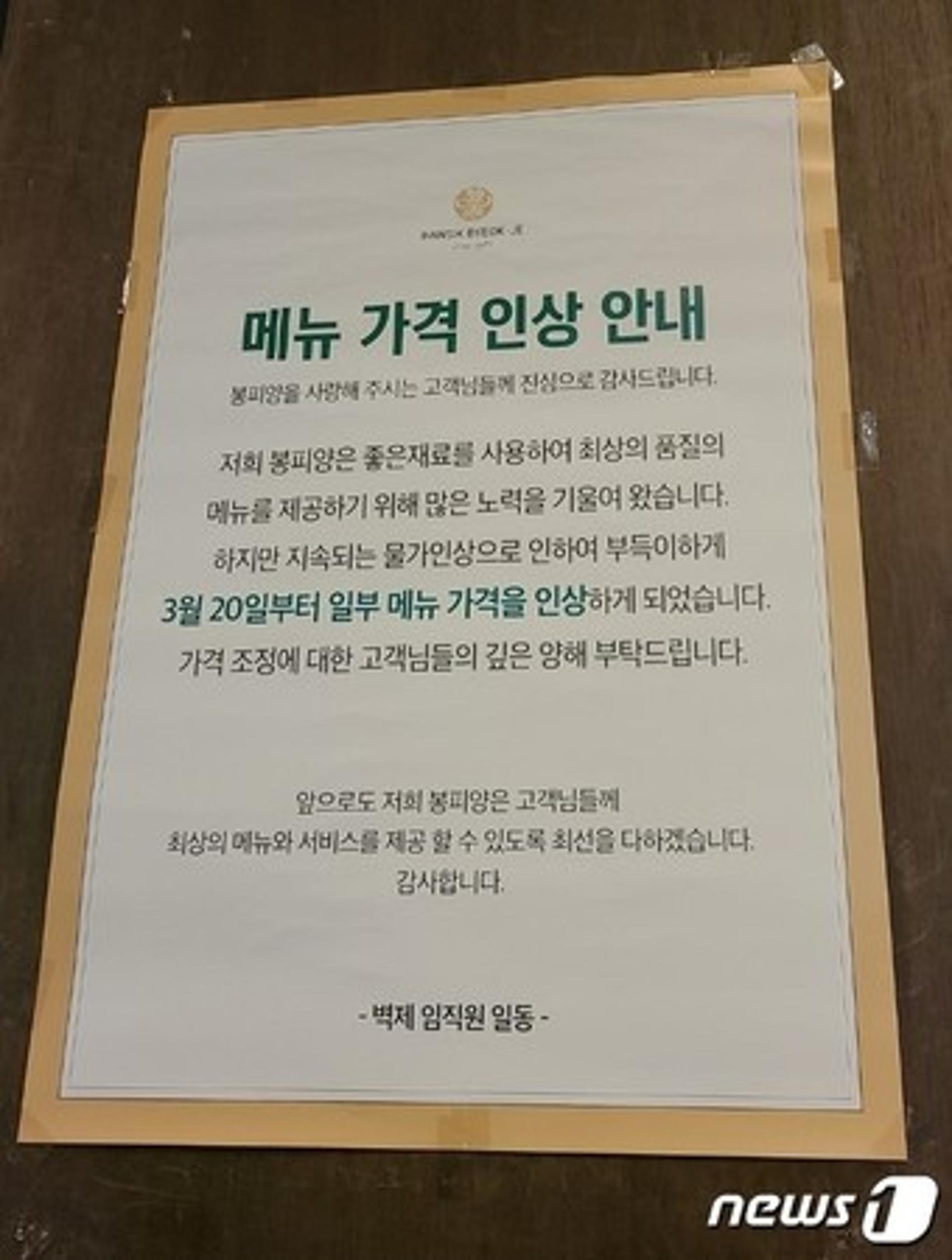 평양냉면 한 그릇에 '1만6000원' 받는 이 식당… 비싸도 '인산인해'