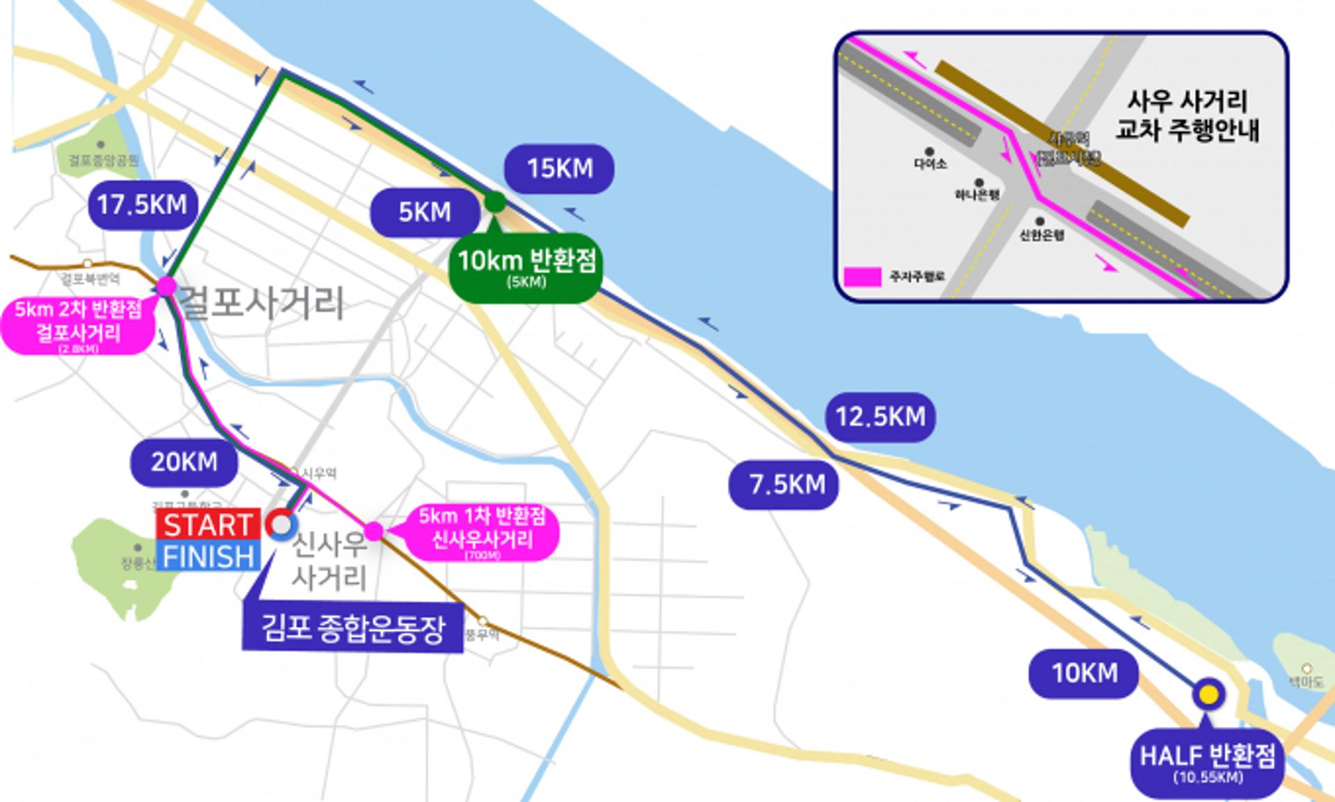 김포시, 제11회 김포한강마라톤 대회중 '교통통제'