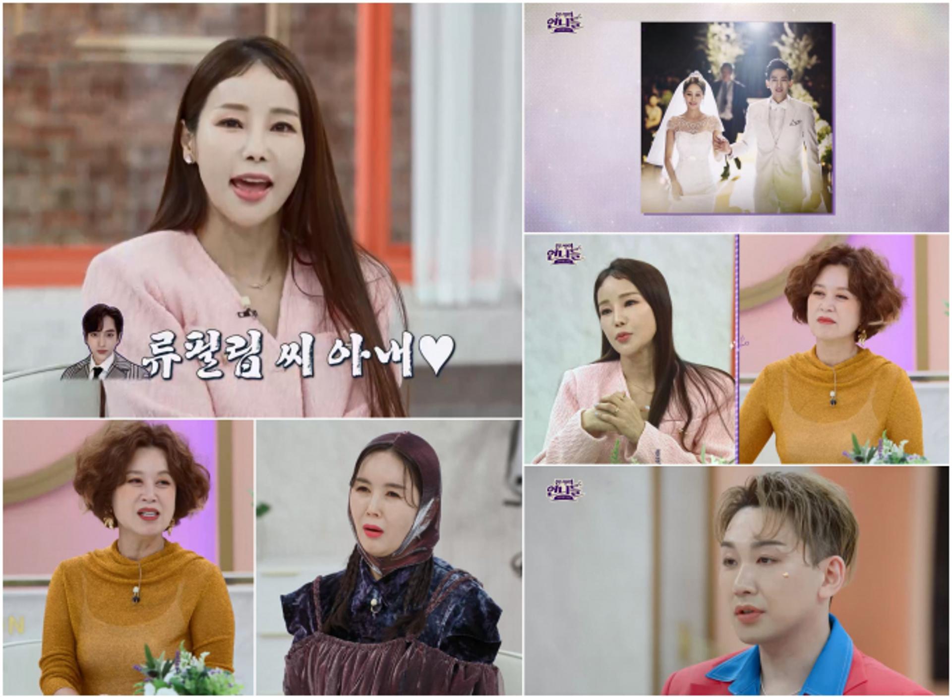"♥17세 연하 류필립 앞길 막았다고"… '52세' 미나, 고민은?