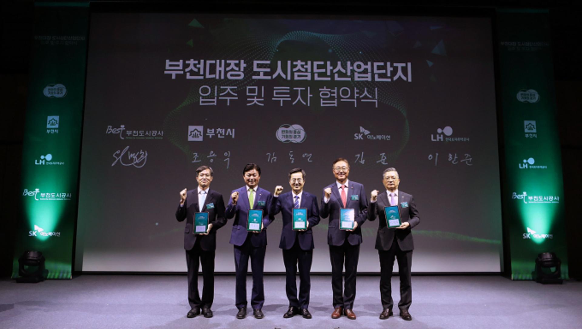 경기도, 부천에 친환경 기술개발분야 연구개발(R&D)단지 유치
