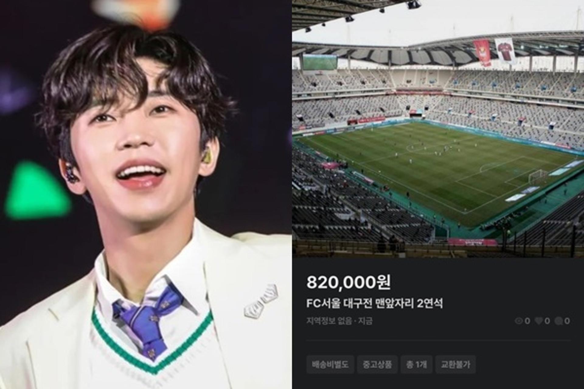"임영웅 보러 가자"… K리그 암표 기승, 40만원까지?