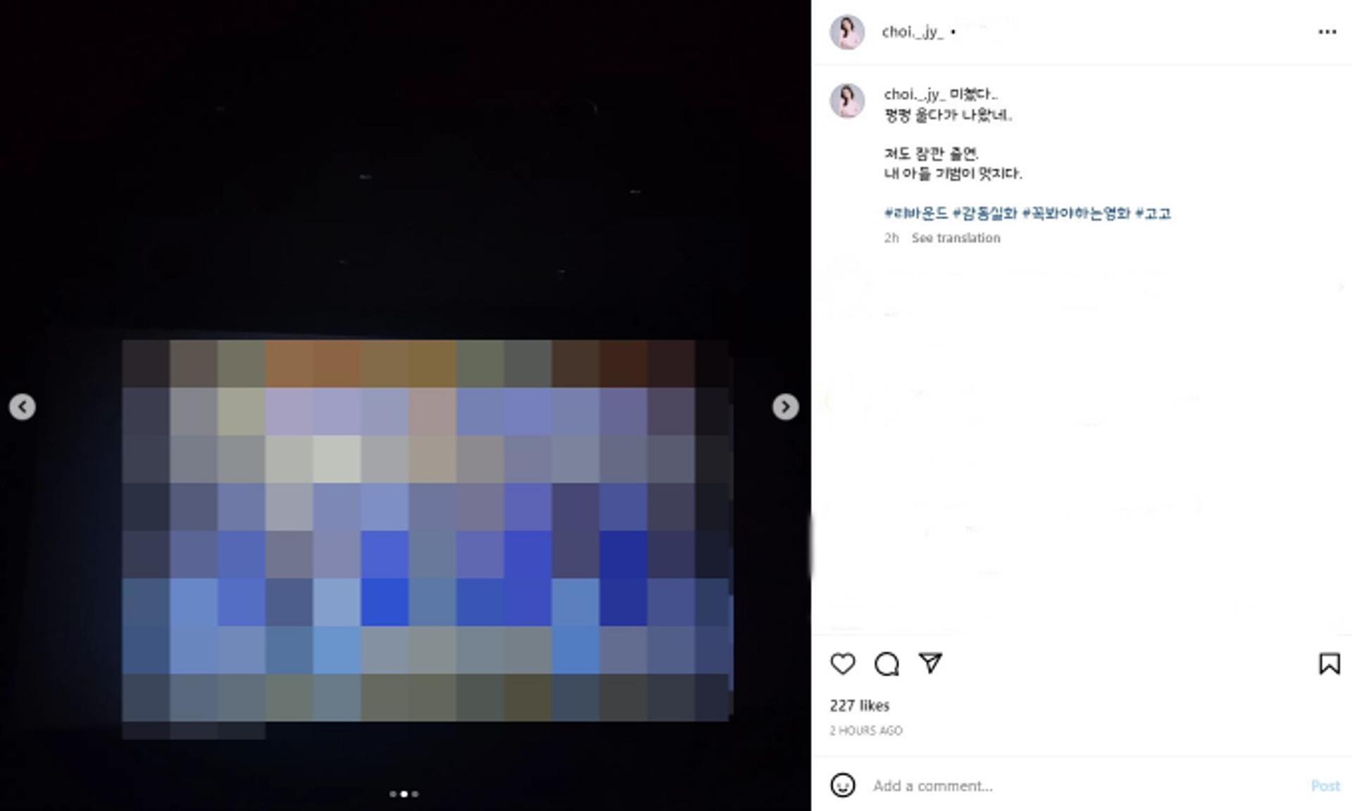 잊을만 하면 '또'?… 최정윤 '리바운드' 상영 중 불법촬영