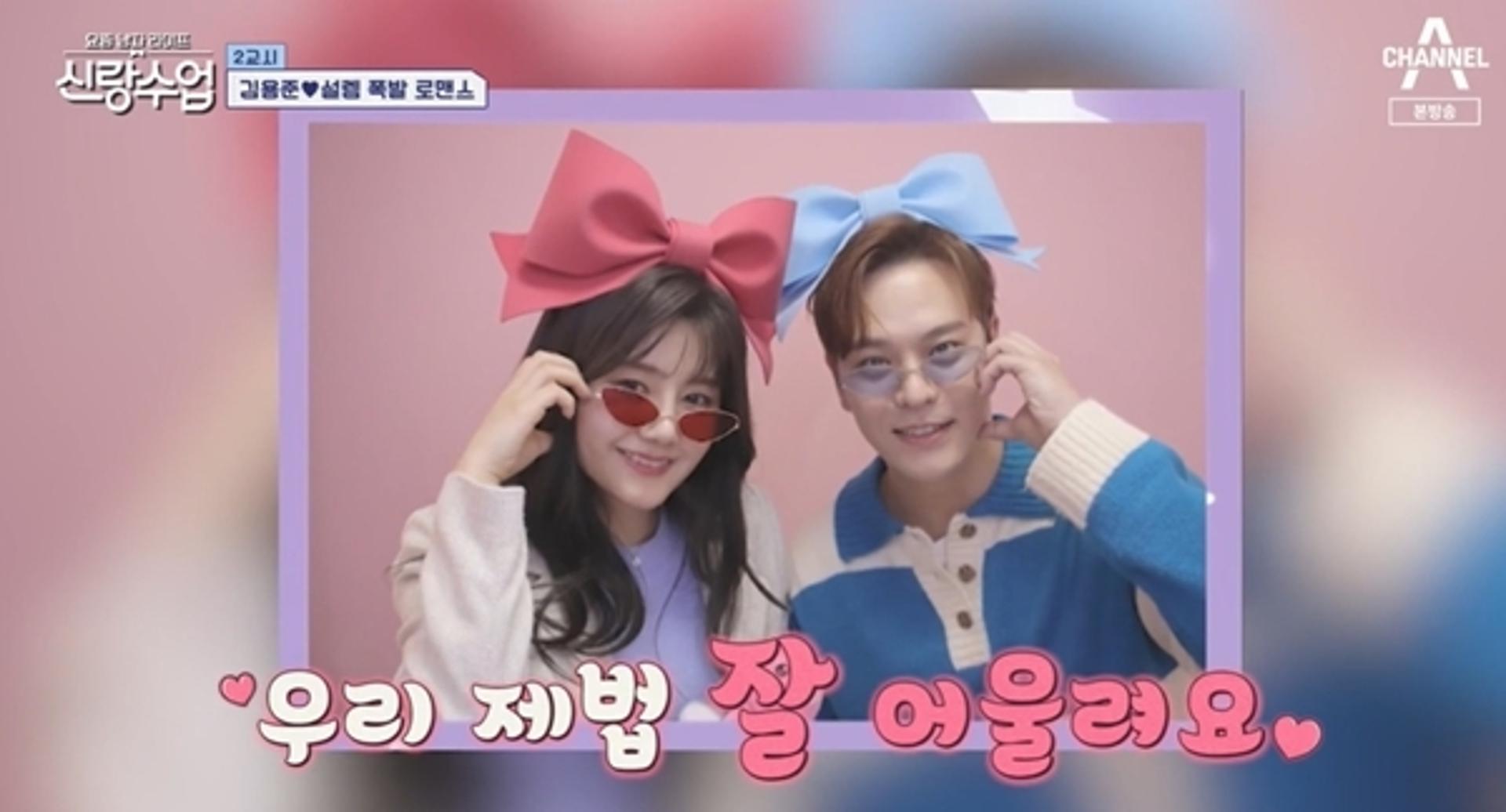 ♥소개팅녀에 푹 빠졌다… 김용준, 볼하트+쌈까지?