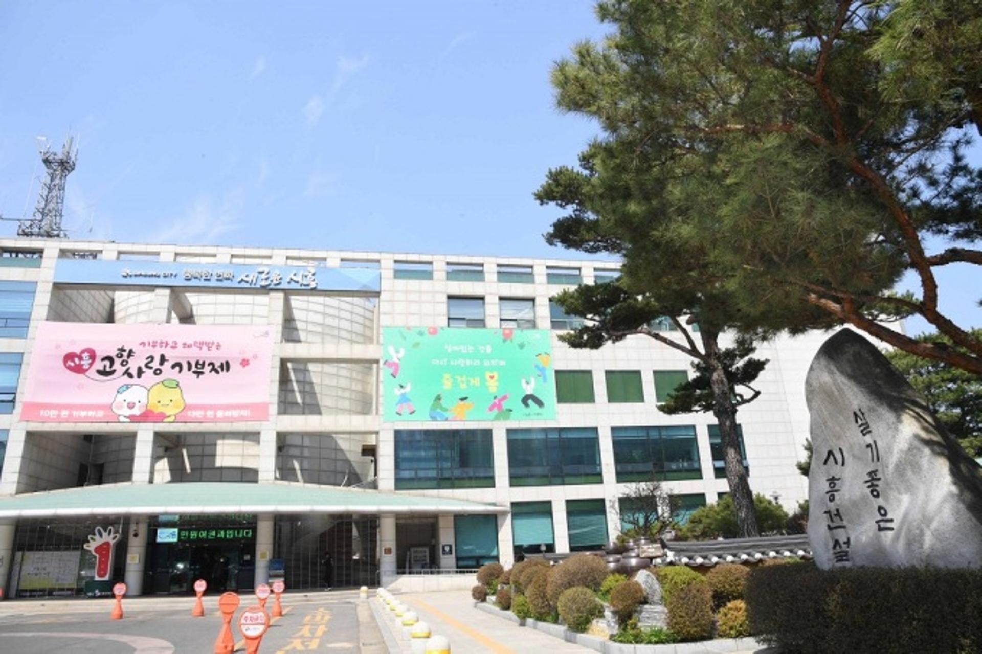 시흥시, 시화반월국가산업단지에 공정혁신 시뮬레이션센터 구축