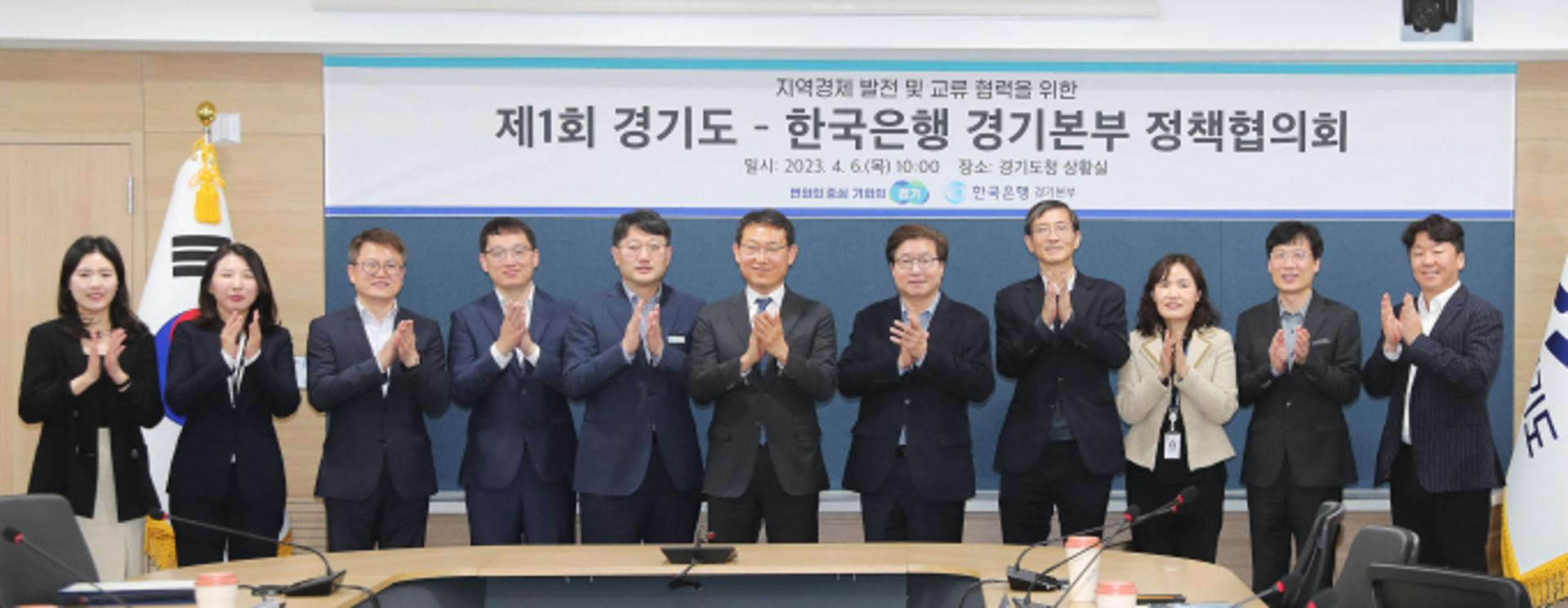 경기도-한국은행 경기본부, '도내 중소 제조기업 디지털 전환' 협의