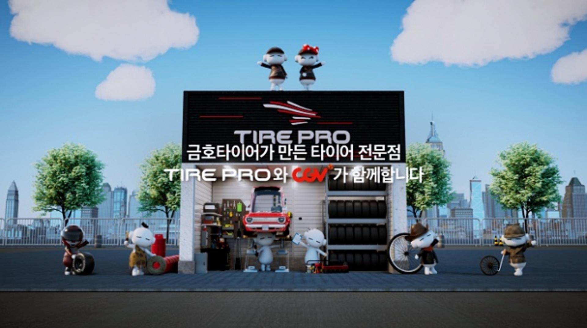 CGV 신규 비상대피도 안내광고, '금호타이어'가 이어간다