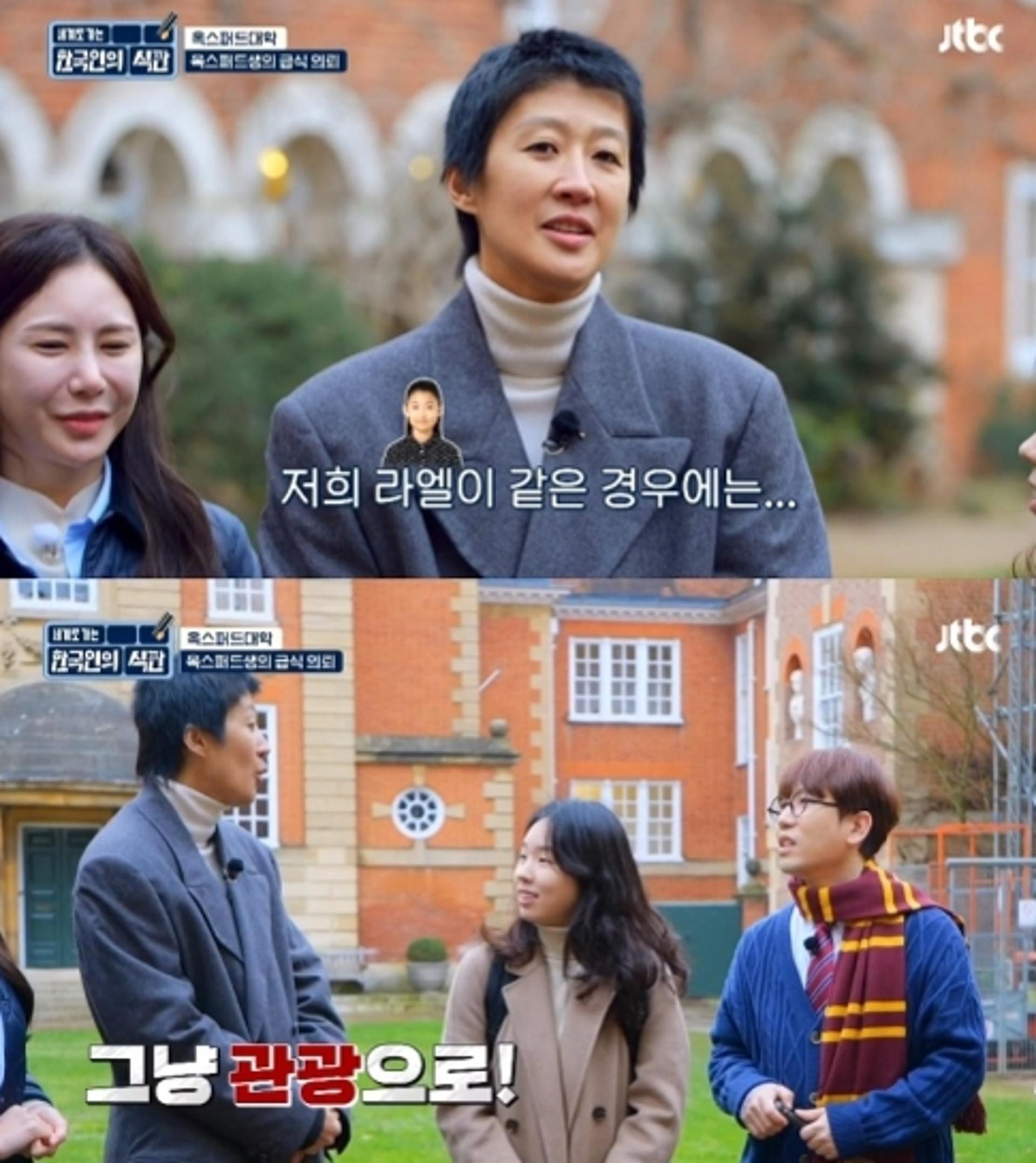 홍진경, 옥스퍼드대 입학 조건에 화들짝… "딸 라엘이는 관광만 가능"