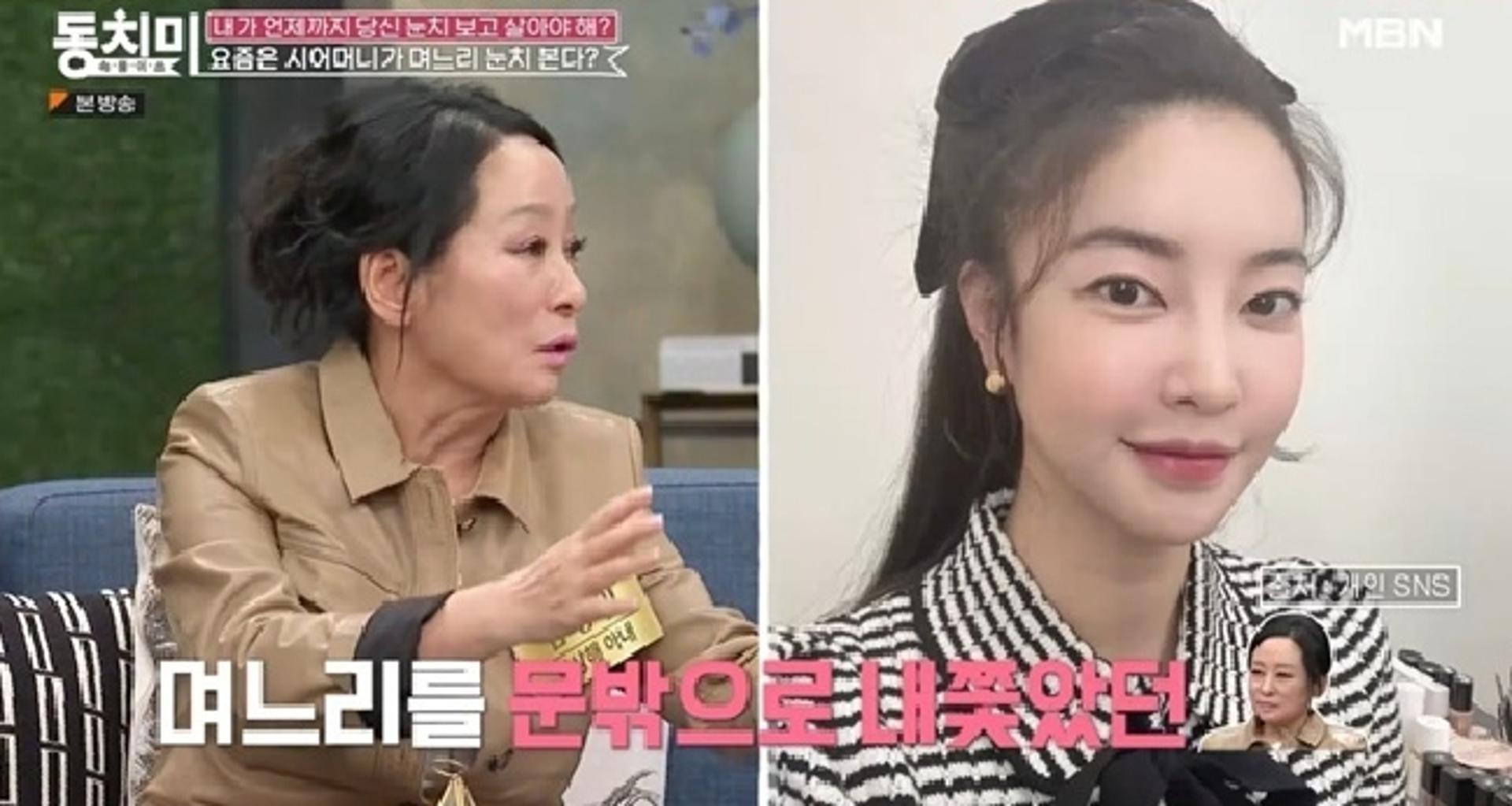 김영임 "며느리 NS윤지 명절에 집밖으로 내쫓았다"