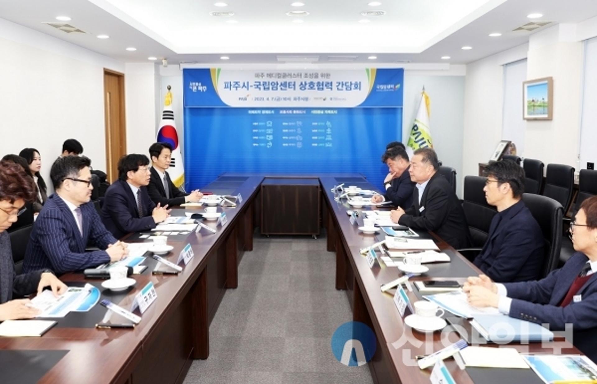 파주시-국립암센터, 바이오 혁신생태계 조성 공동목표 재확인