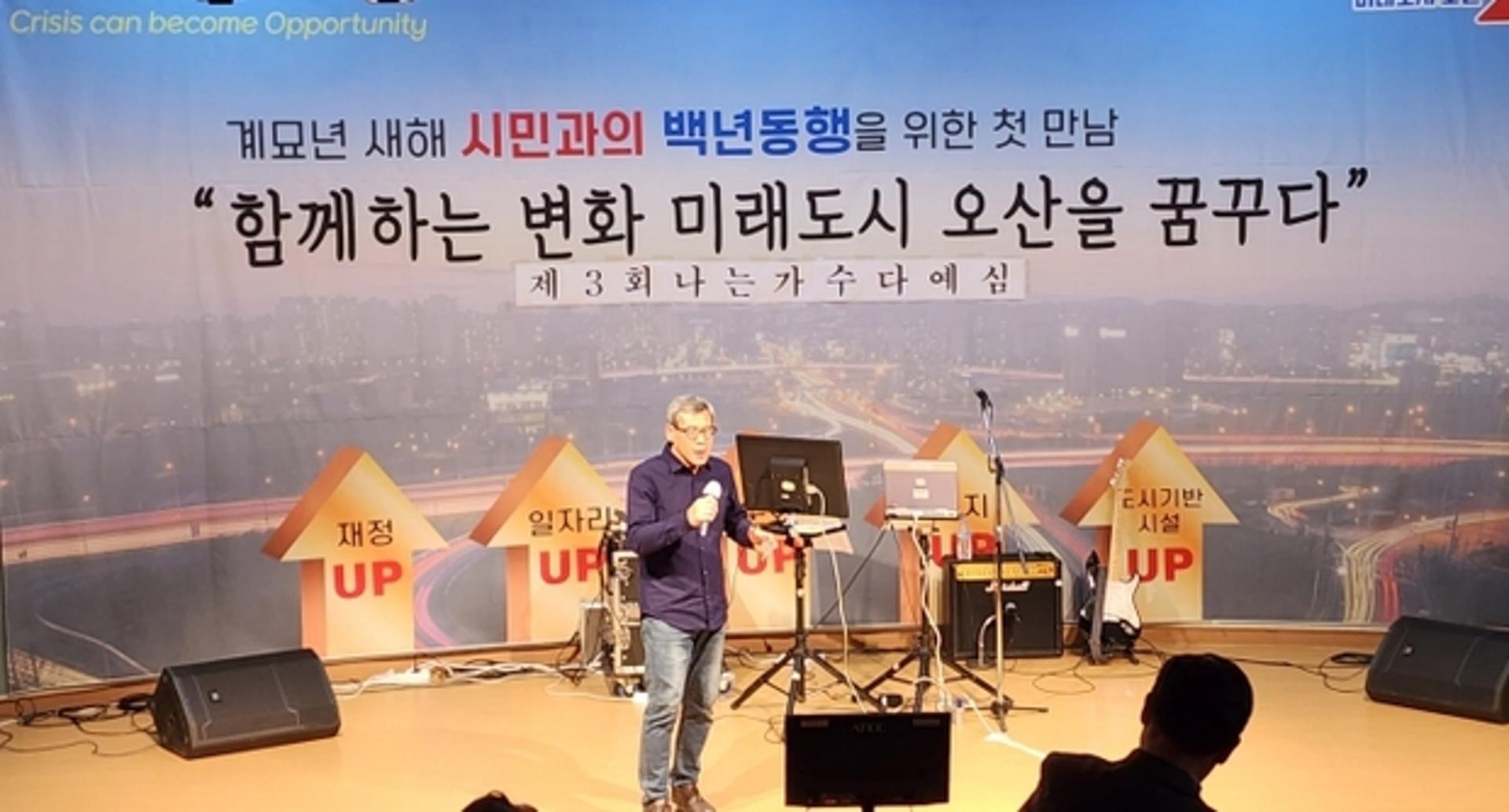 오산시 중앙동 '제3회 나는 가수다' 예심