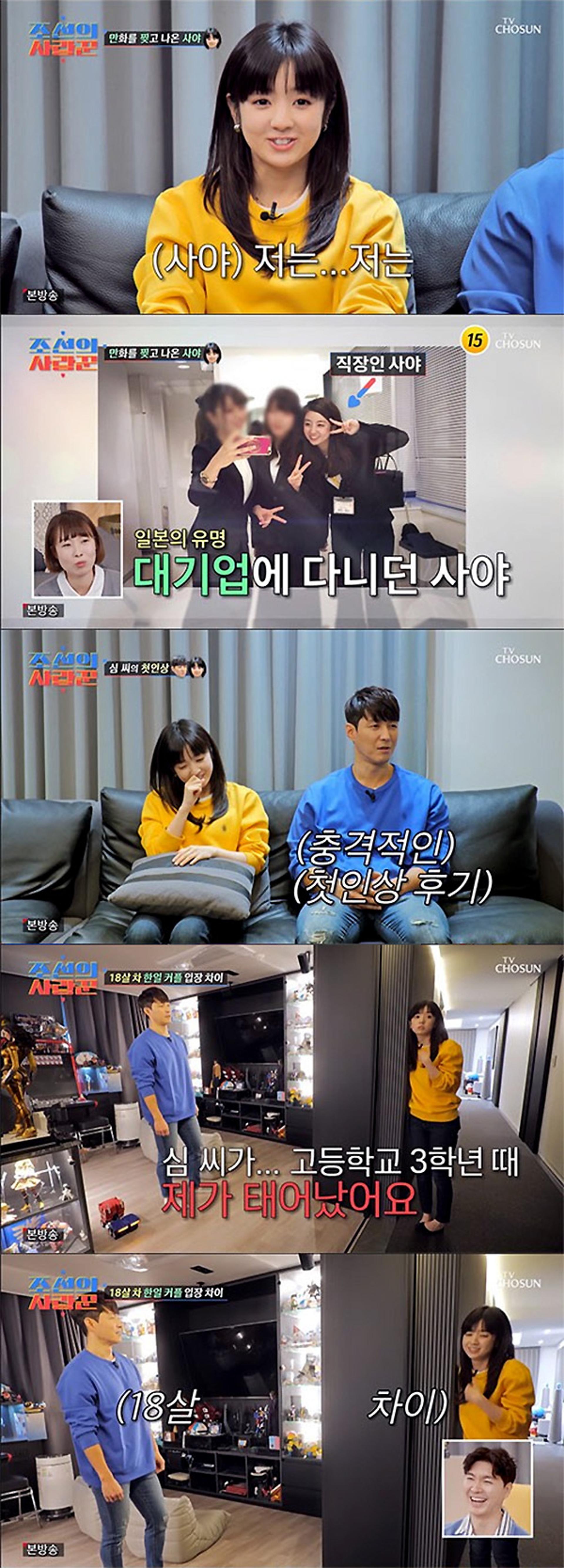 日아이돌 인줄… '18세 연하♥' 심형탁, 예비신부 보니?