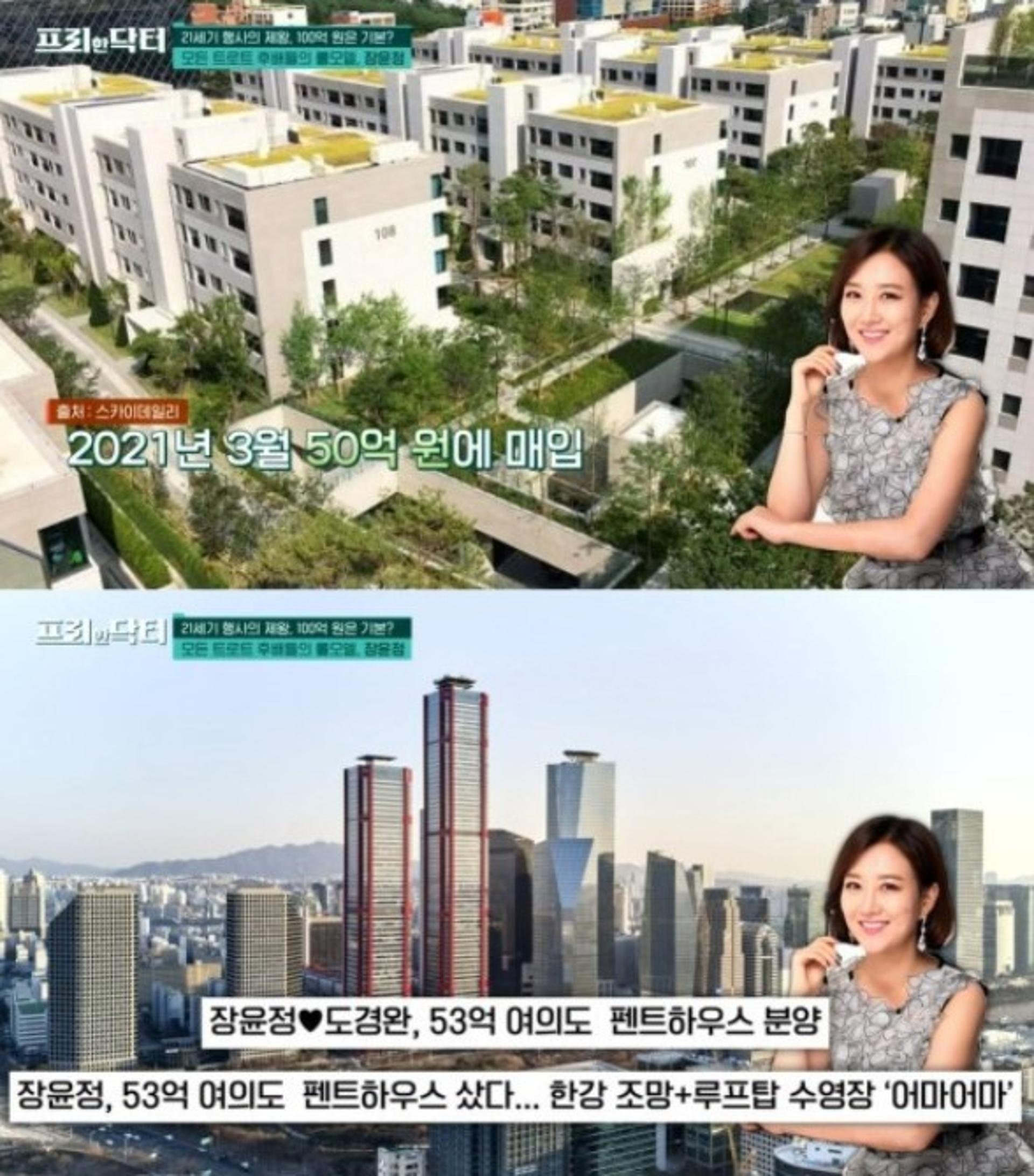 "재테크 여왕 등극"… 장윤정, 53억 펜트하우스+한남동 집 시세차익만 40억?