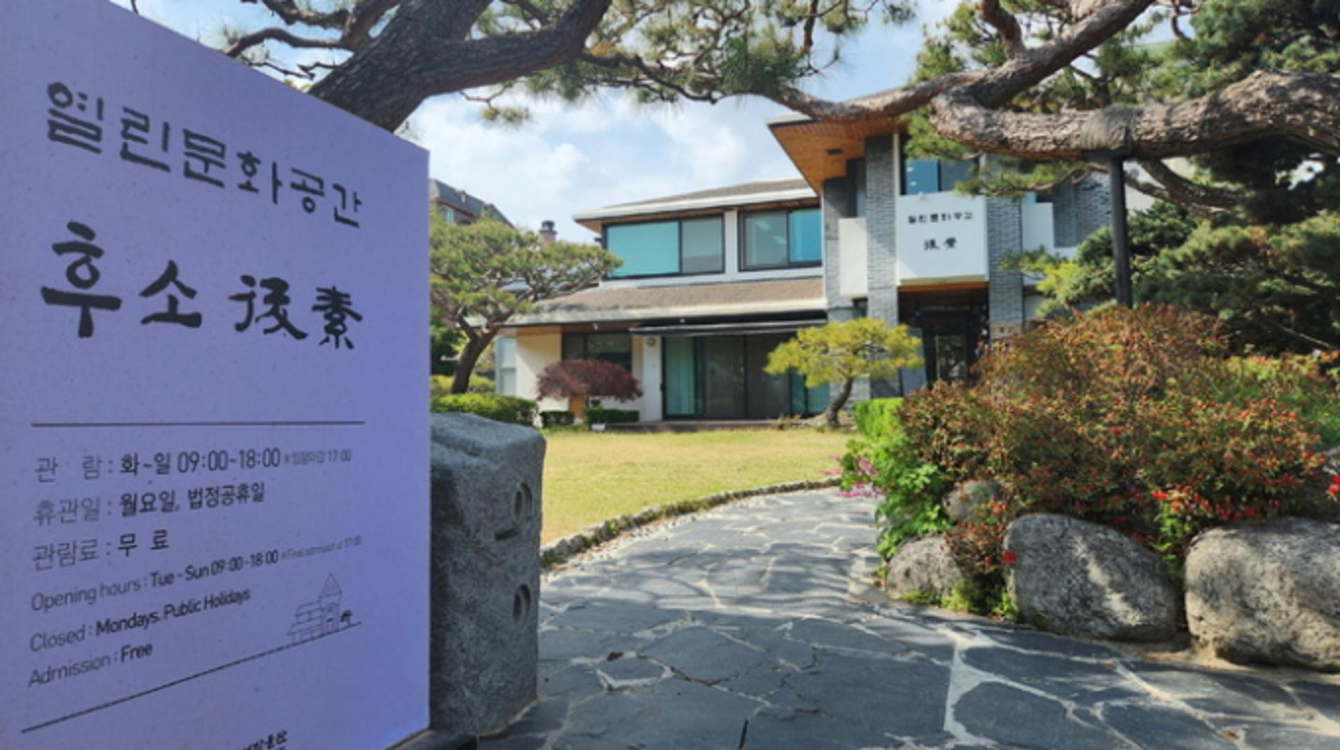 수원시 재활용건축자산 열린문화공간 '후소'…리모델링후 시민개방