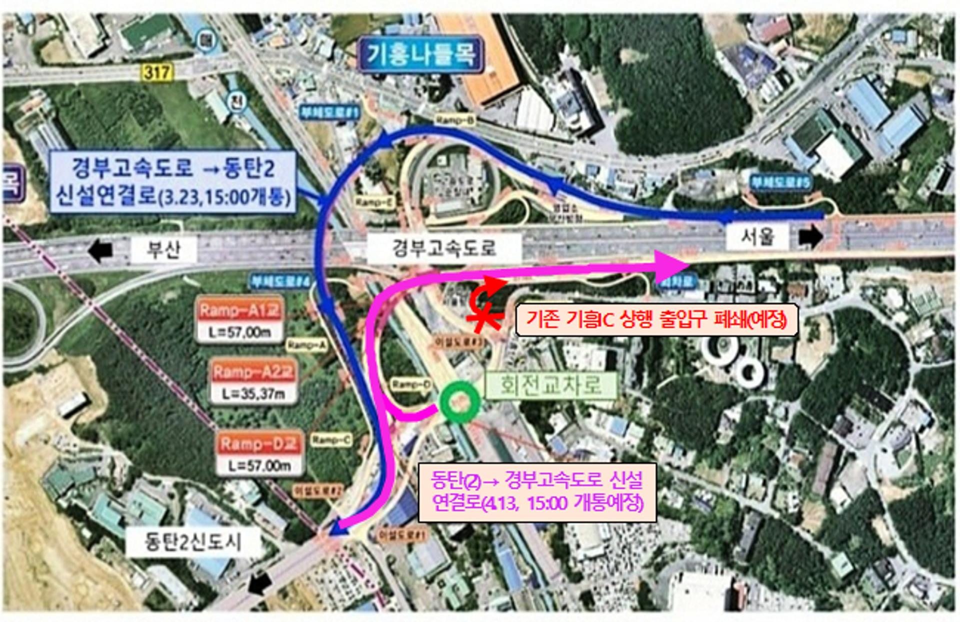 화성시, '동탄2신도시→기흥IC 상하행 연결램프' 13일 임시개통