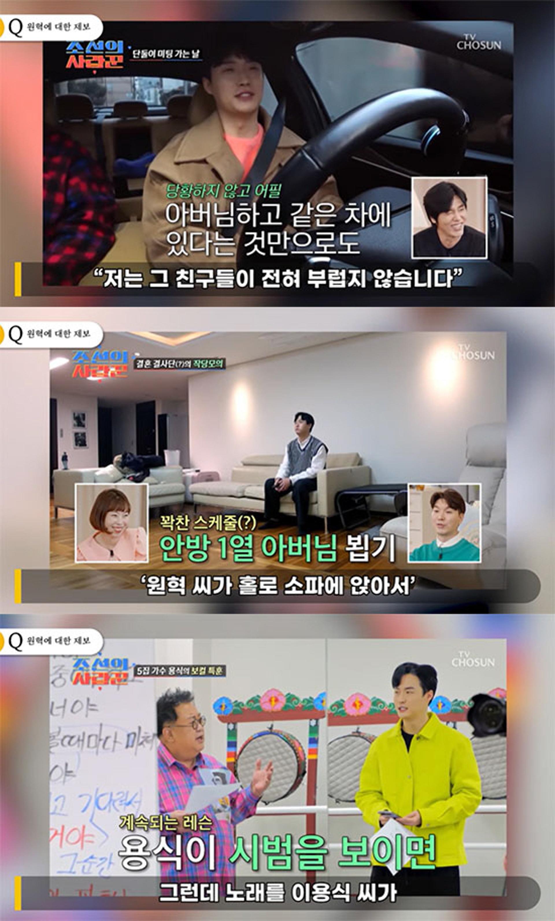 '이수민♥' 원혁, 이용식 외출한 집에 벌렁?… 소름돋는 행동 '경악'