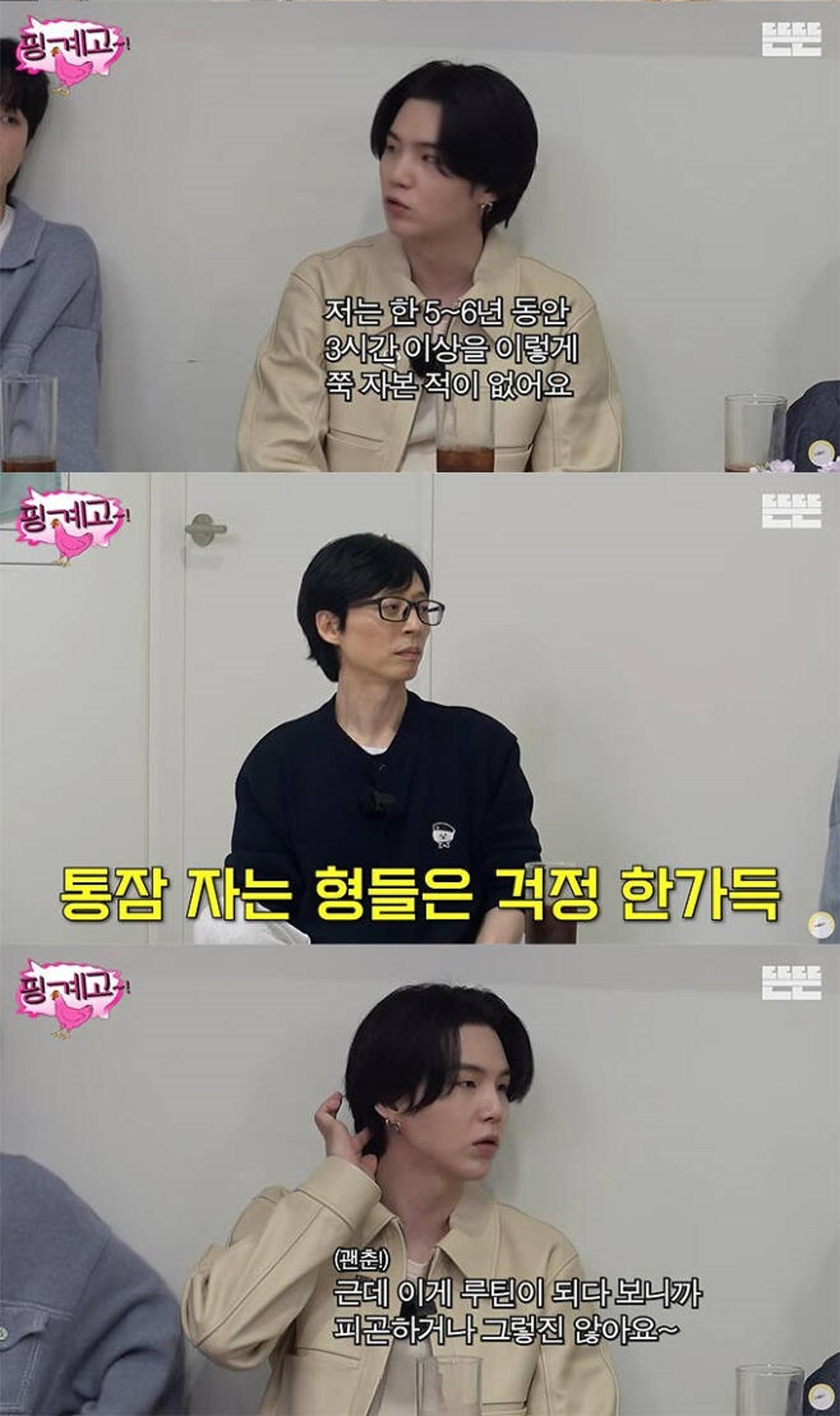 "3시간 이상 자본 적 없어"… BTS 슈가, 아이돌 고충 토로
