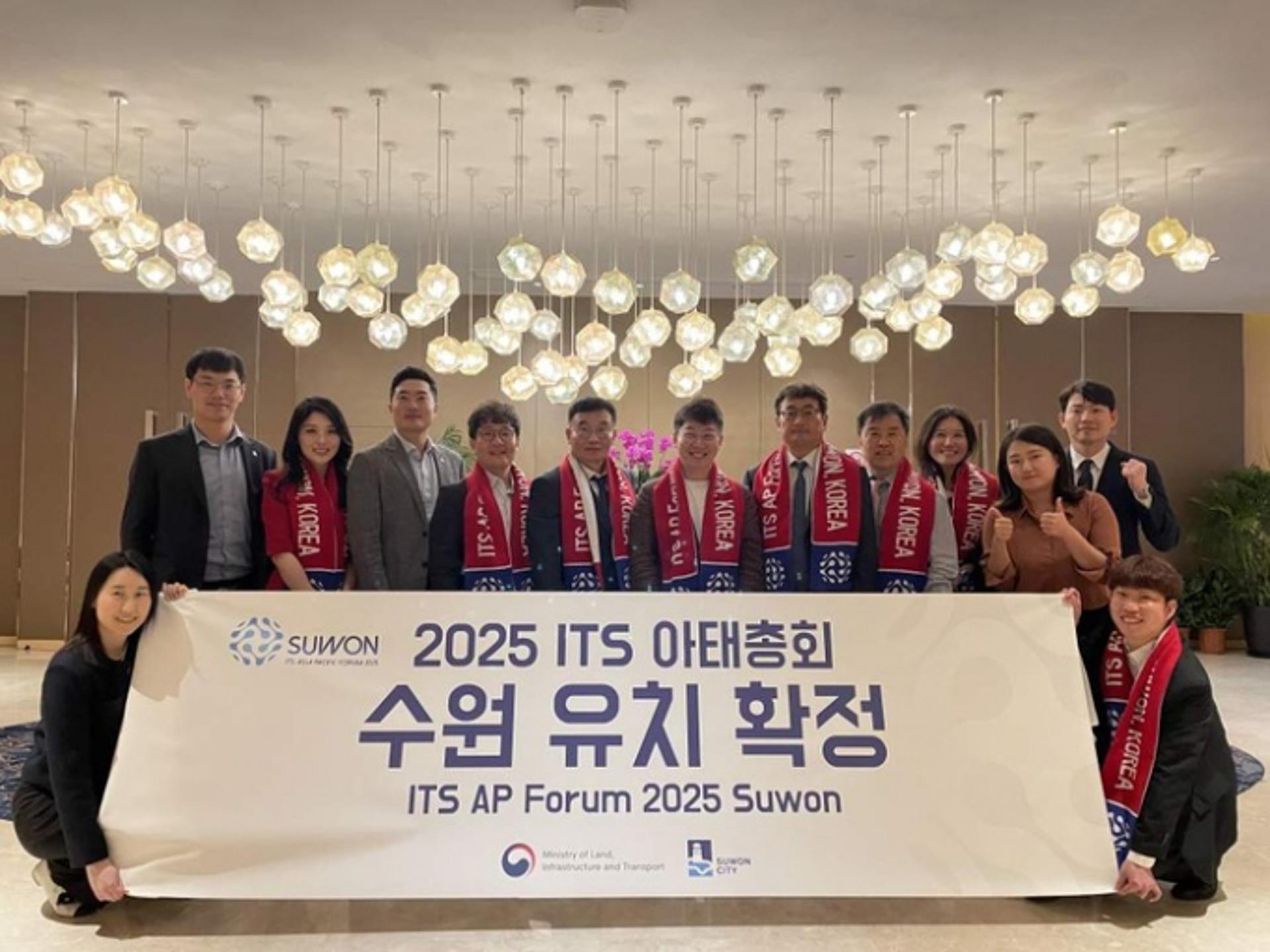 수원시, '2025년 지능형교통체계(ITS) 아태총회' 개최지 선정