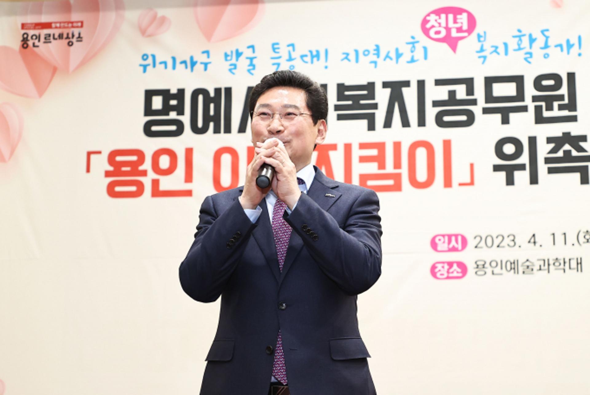 용인시, 용인예대 교직원·재학생 171명 '명예 사회복지공무원' 위촉
