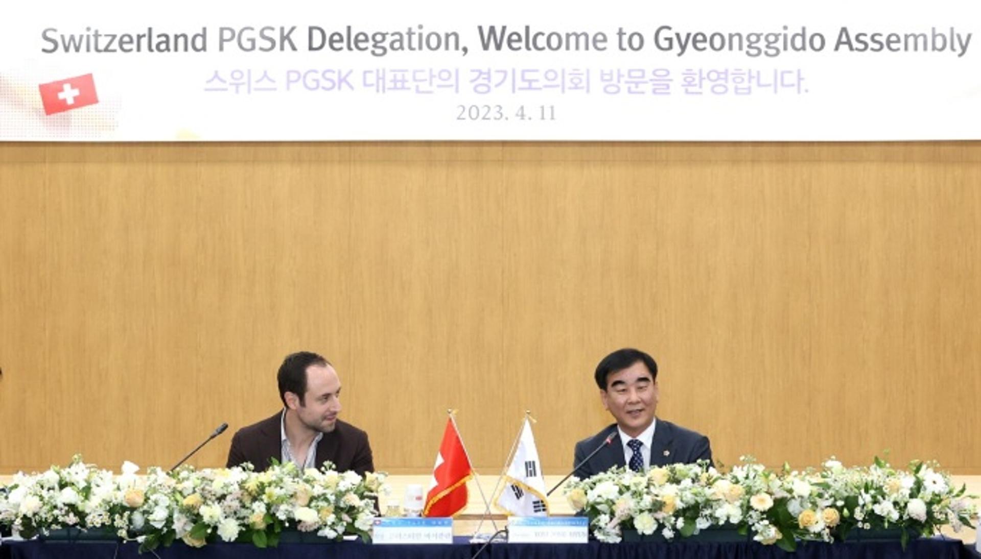 염종현 경기도의장, '스위스-한국 의원친선협회 대표단' 접견