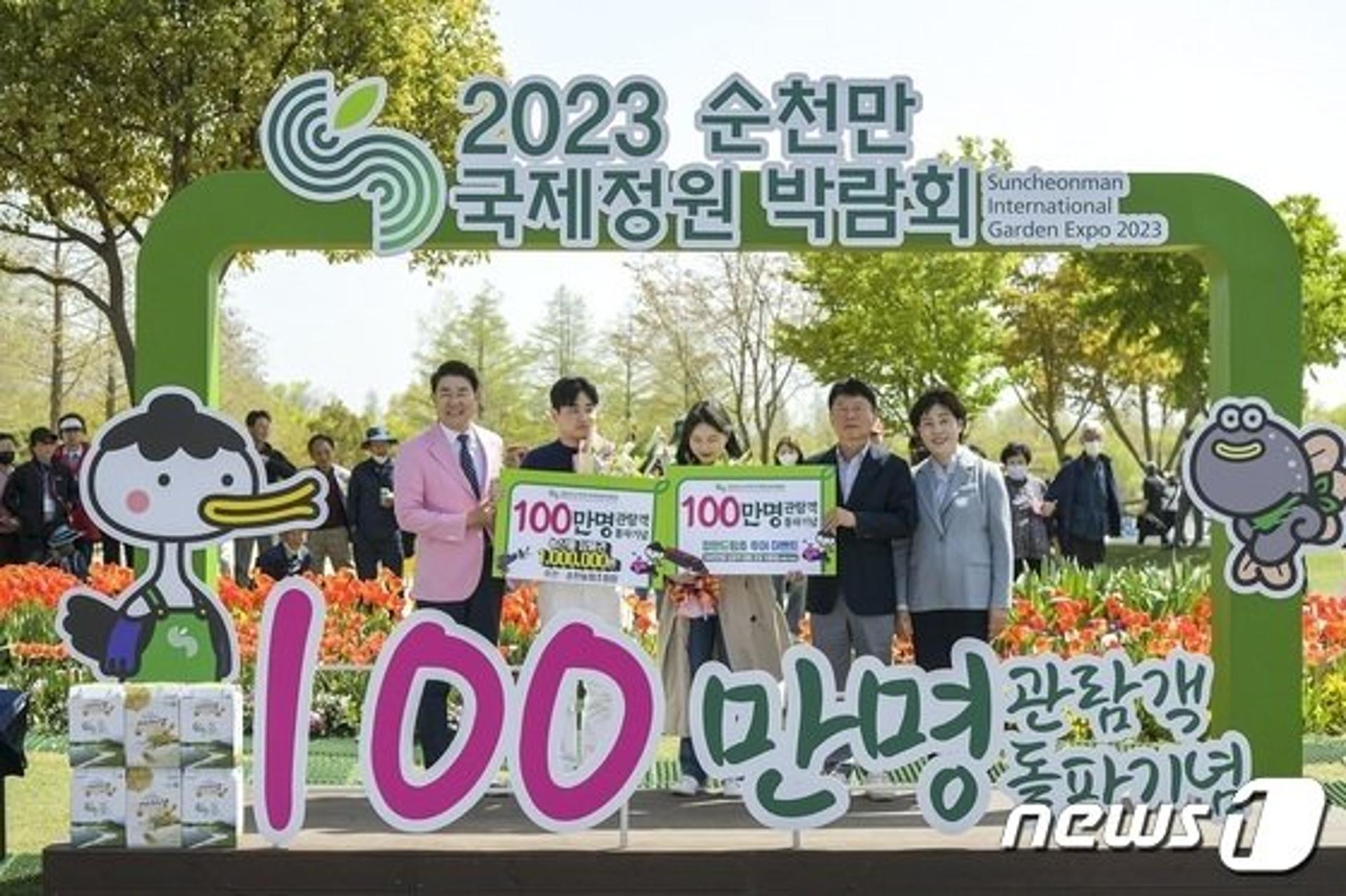 순천만국제정원박람회, 12일만에 '100만 관람객'…'800만' 청신호