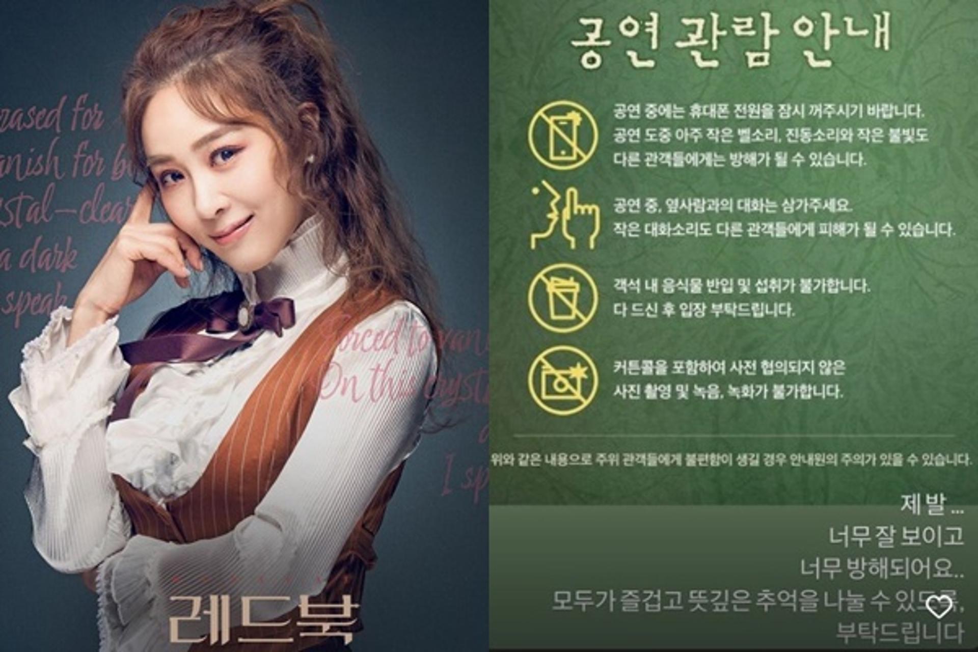 "제발, 너무 방해 돼"… 옥주현 분노, ○○에 피해 입었나
