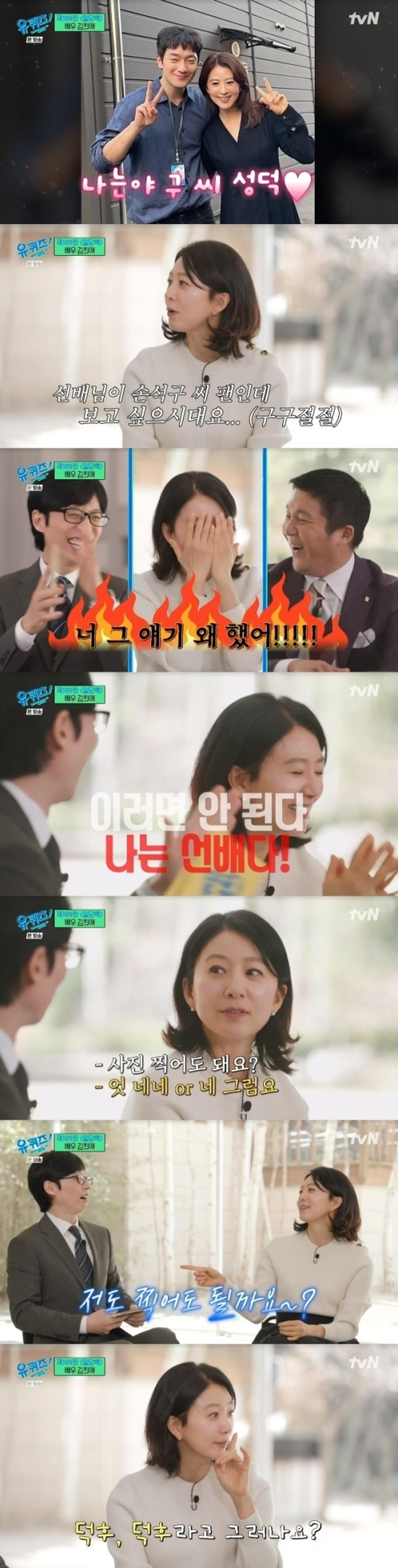 김희애도 추앙할 수밖에…  "손석구, 같이 연기하고파"