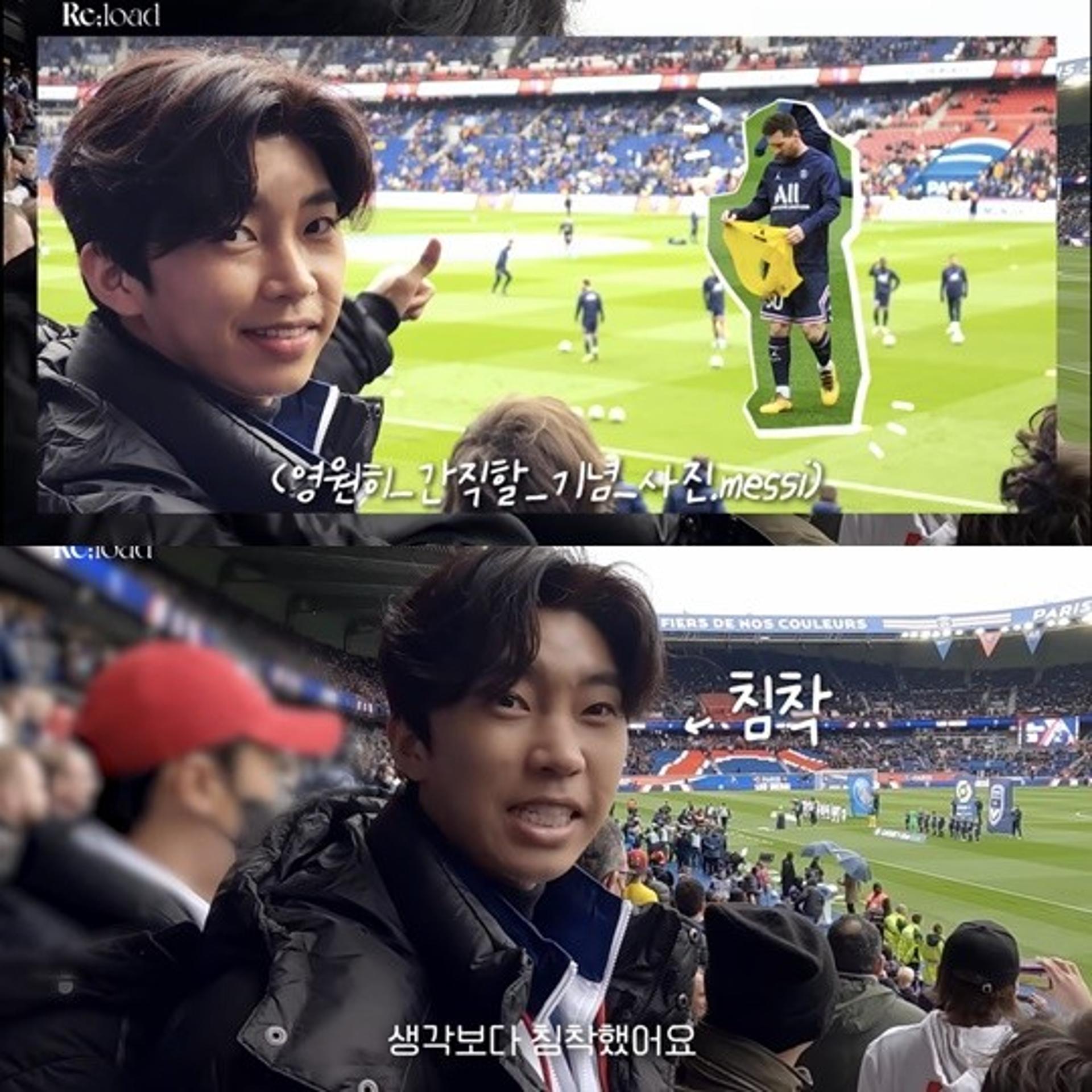 "심장 터질 것 같아"… '축덕' 임영웅, 메시 영접에 '감격'