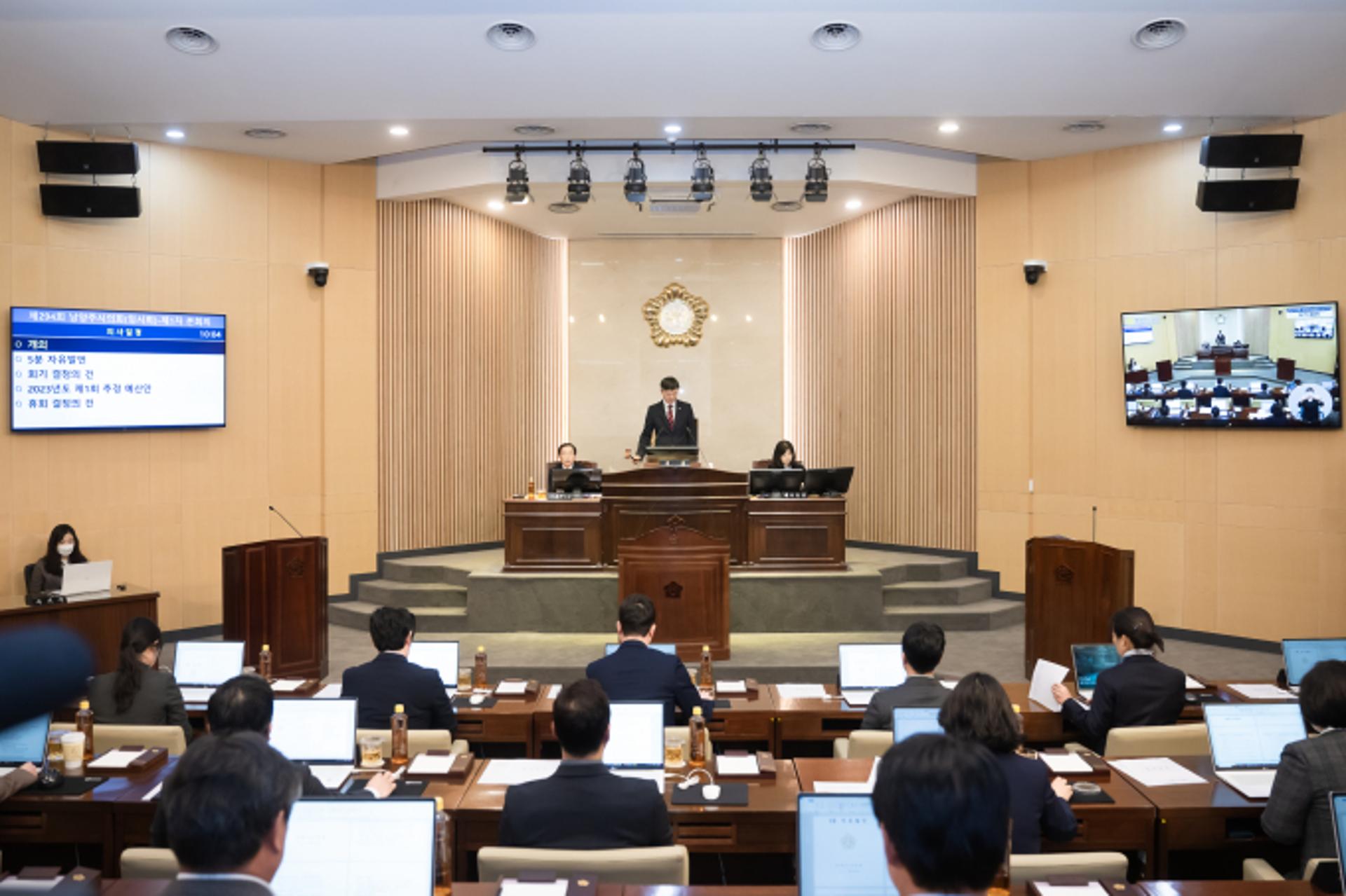 남양주시의회, 제294회 임시회…제1회 추경예산안·조례안 등 심사