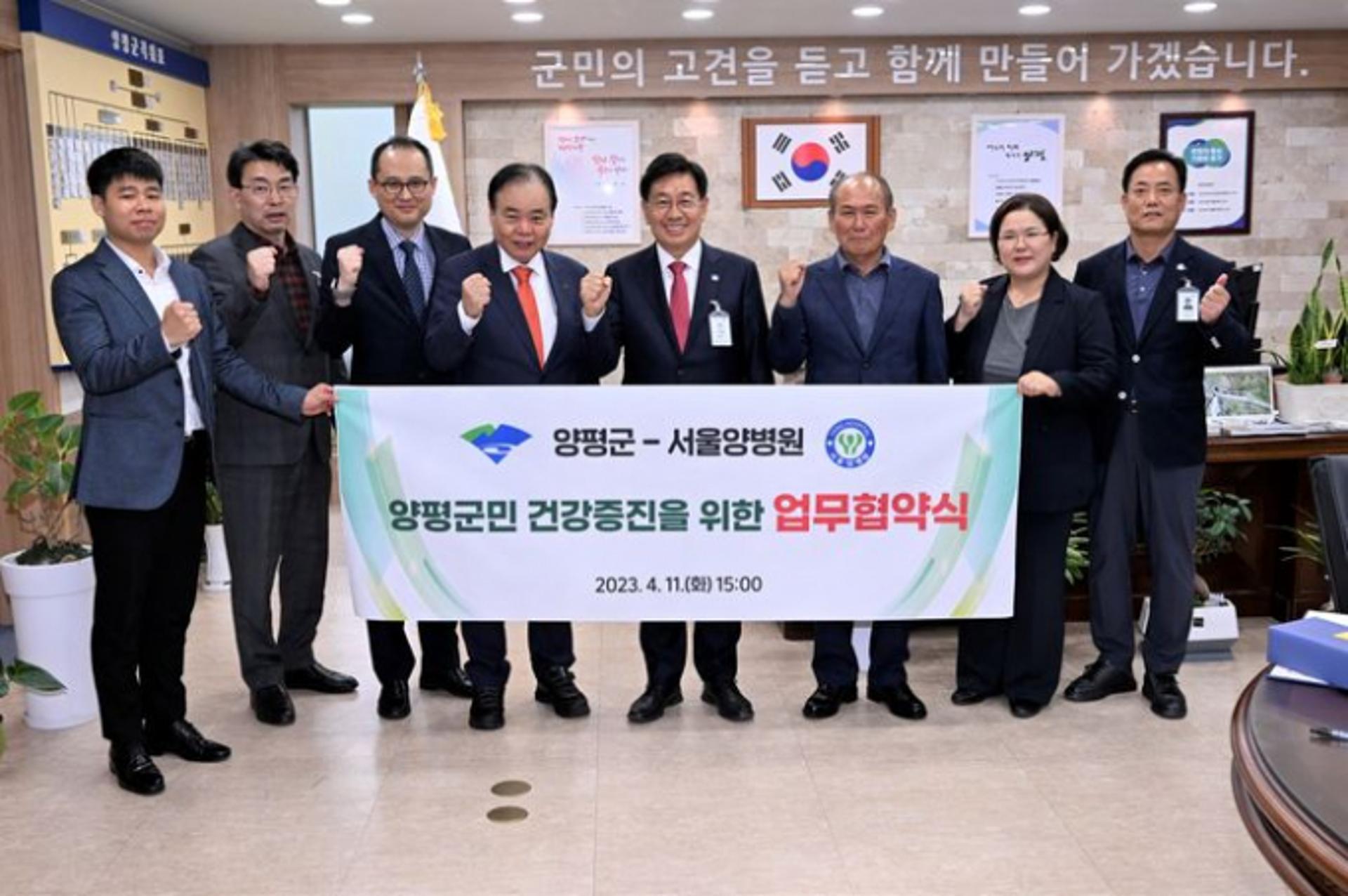 양평군, 서울양병원과 의료비 감면지원 업무협약