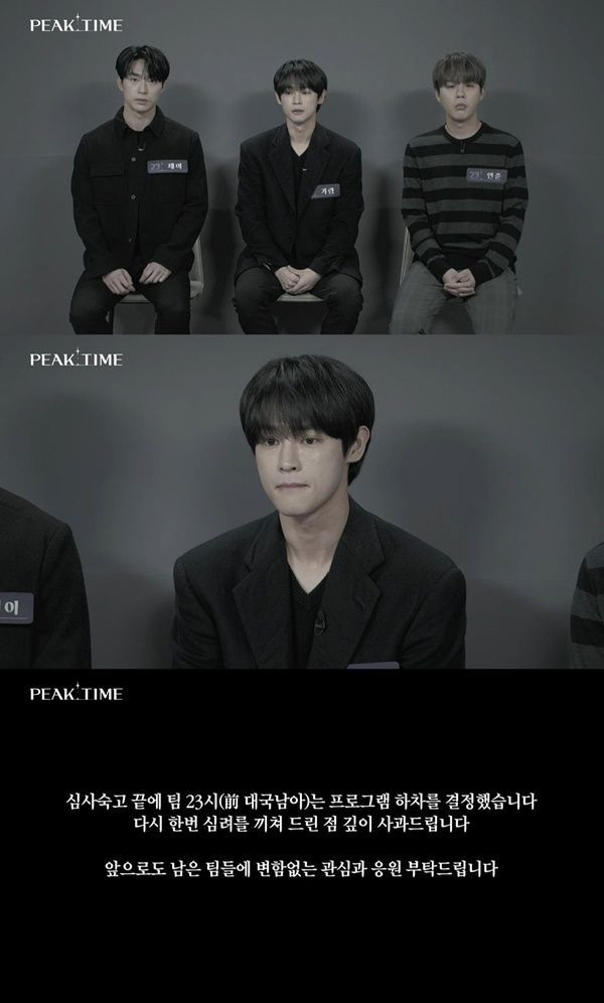 "답답하고 마음도 많이 다쳤지만"… '대국남아' 가람, '피크타임' 하차