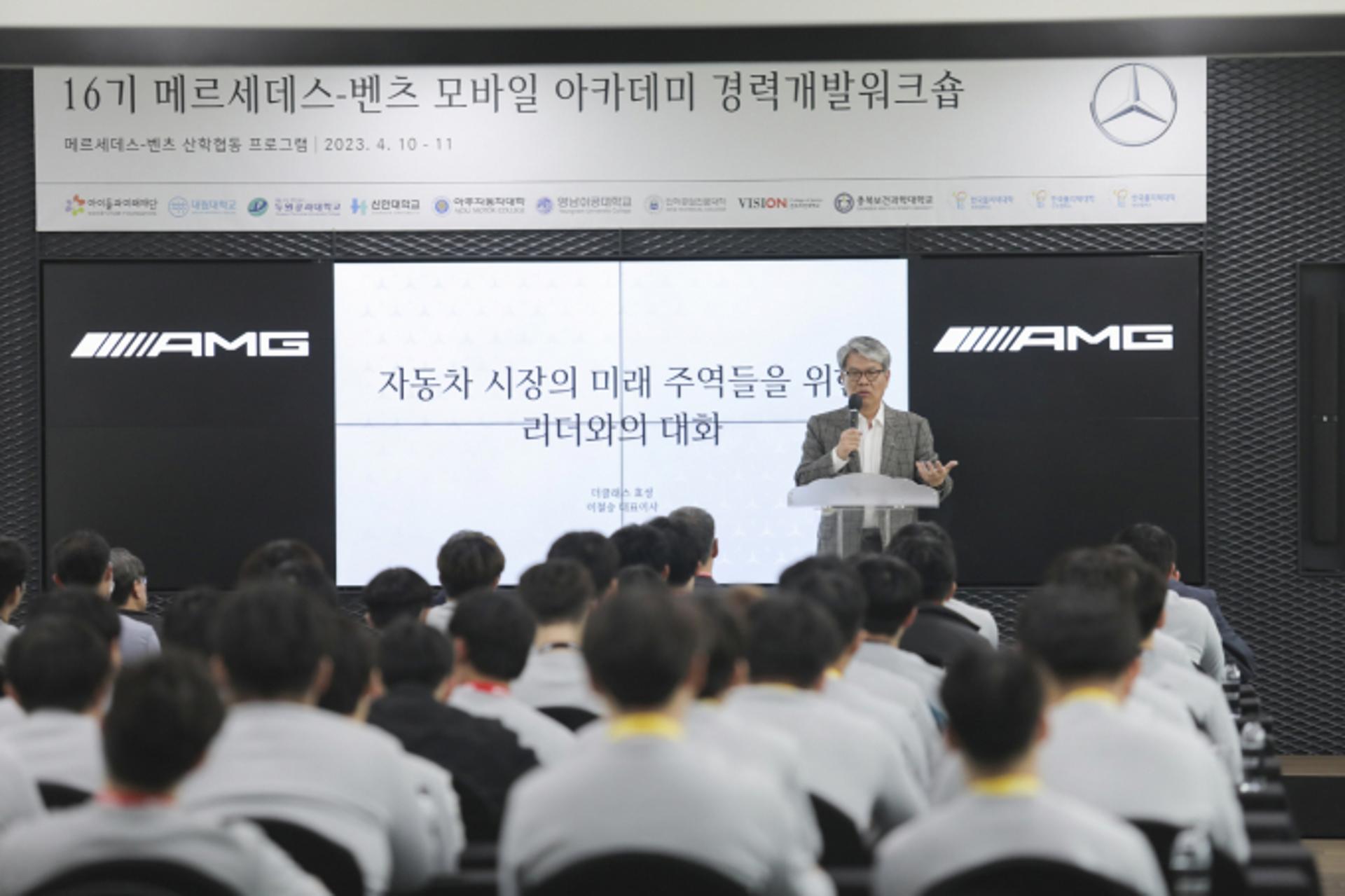 벤츠 사회공헌위원회, 車 전공 대학생 110명에 현장 직무 교육