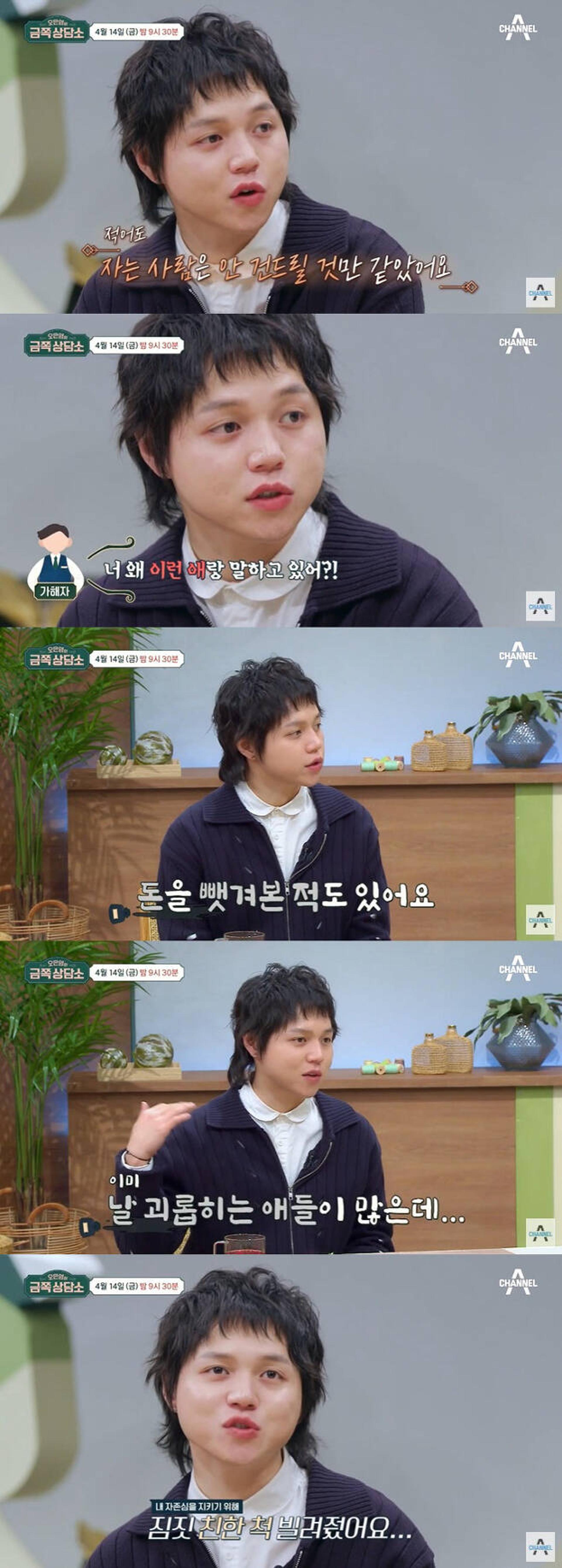"가해자만 20~30명"… 원슈타인, 학폭 피해 '충격'