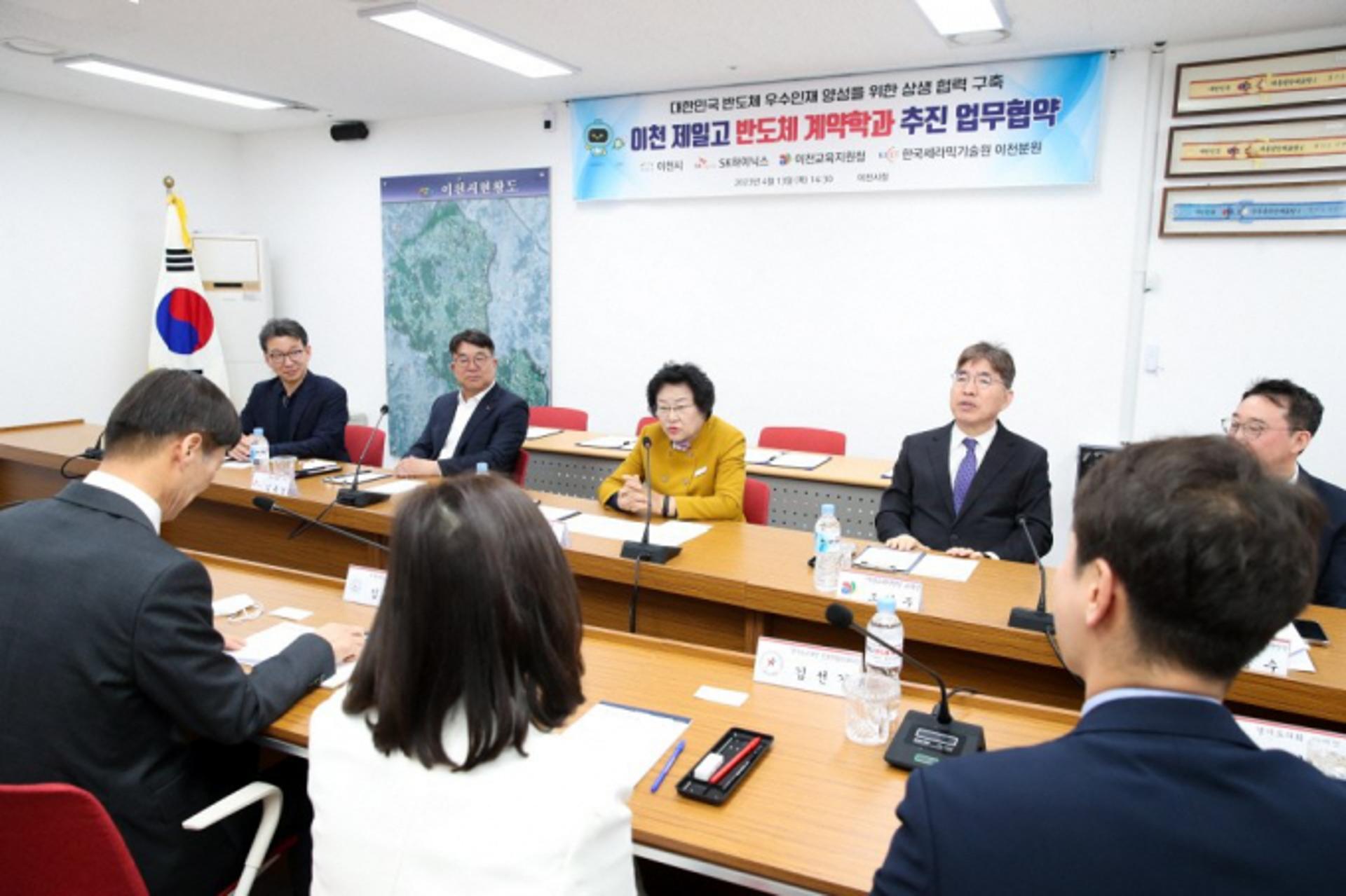 이천시, SK하이닉스·이천교육지원청·한국세라믹기술원, 반도체 인재 육성 박차
